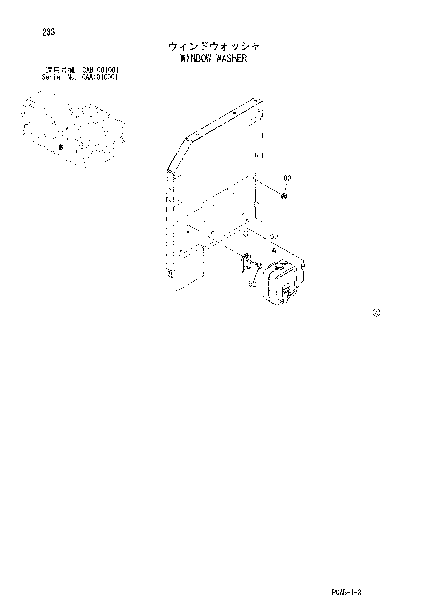 Схема Омыватель стекла HITACHI ZX130W
