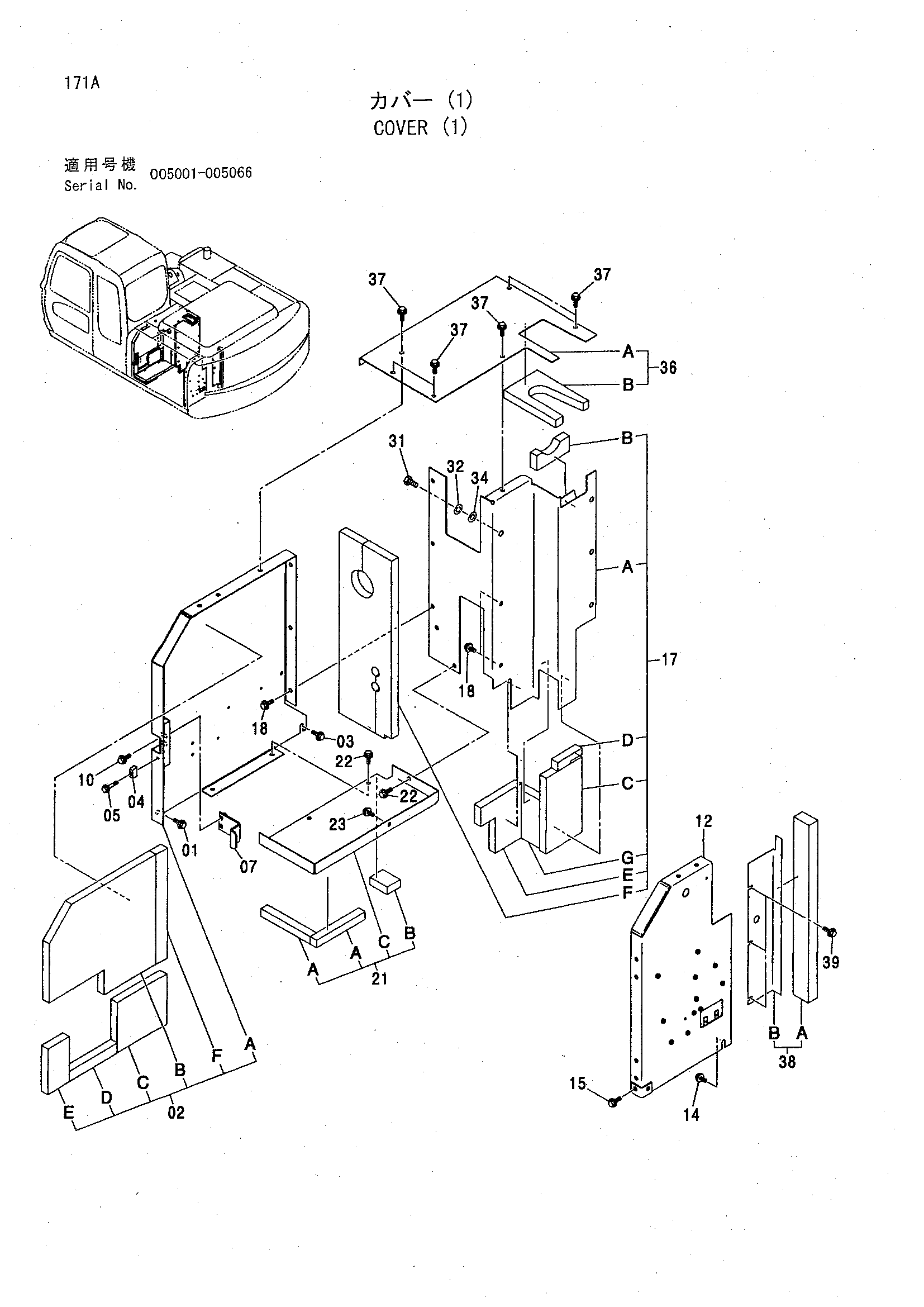 Схема Крышка (1) HITACHI ZX160LCT