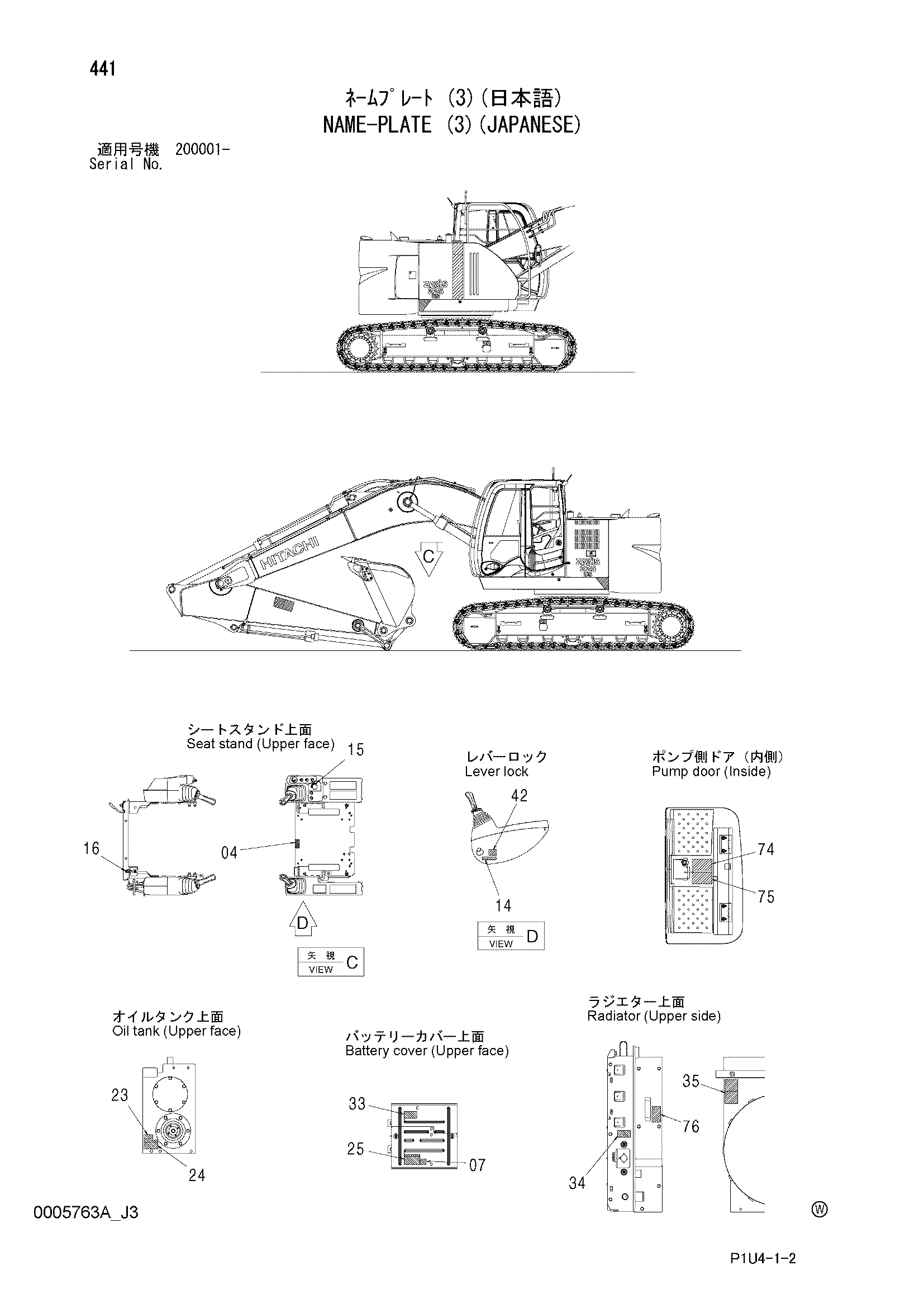 Схема Информационная табличка (3)(японский) HITACHI ZX225US-3F