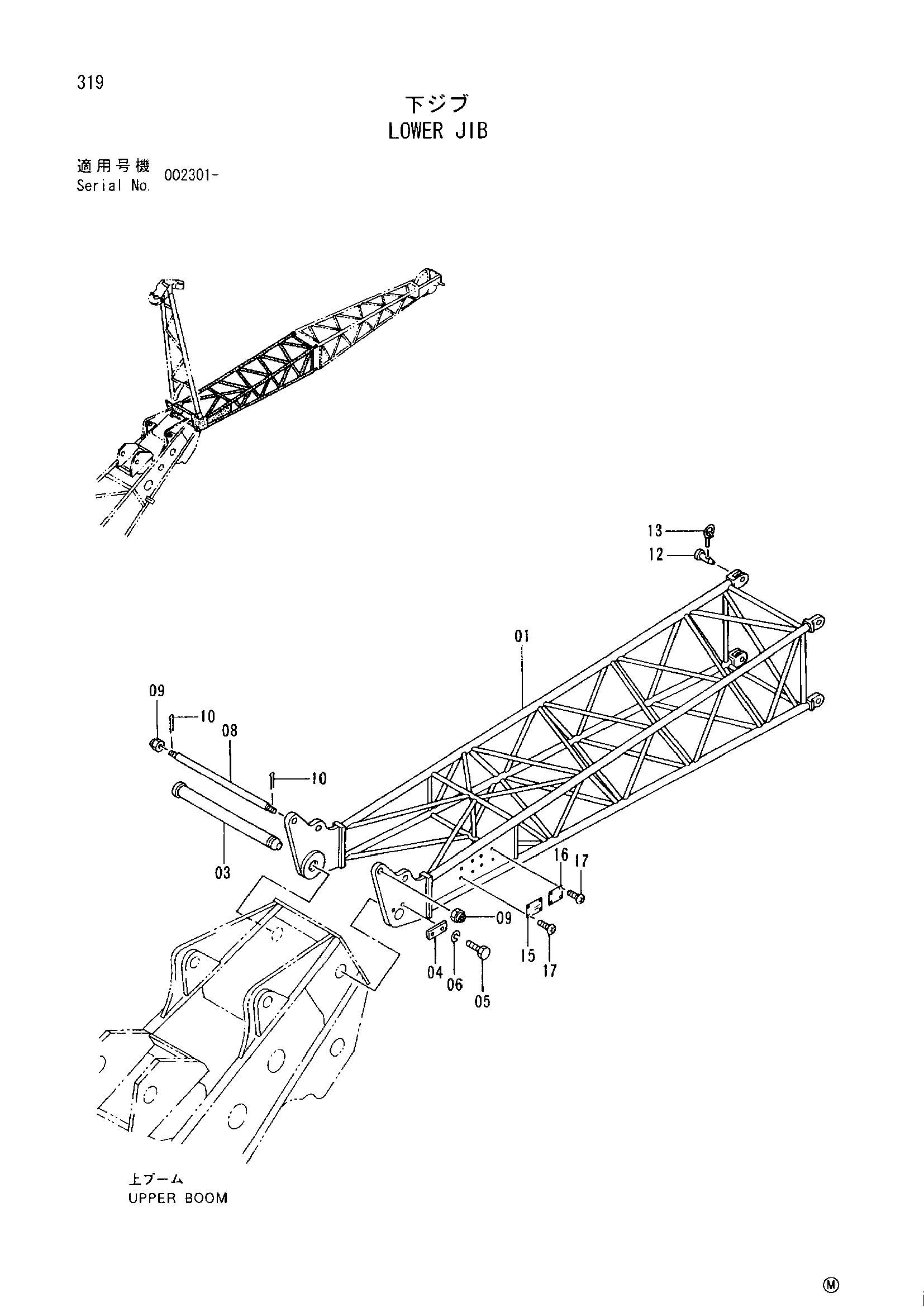 Схема Нижний гусёк стрелы HITACHI SCX550