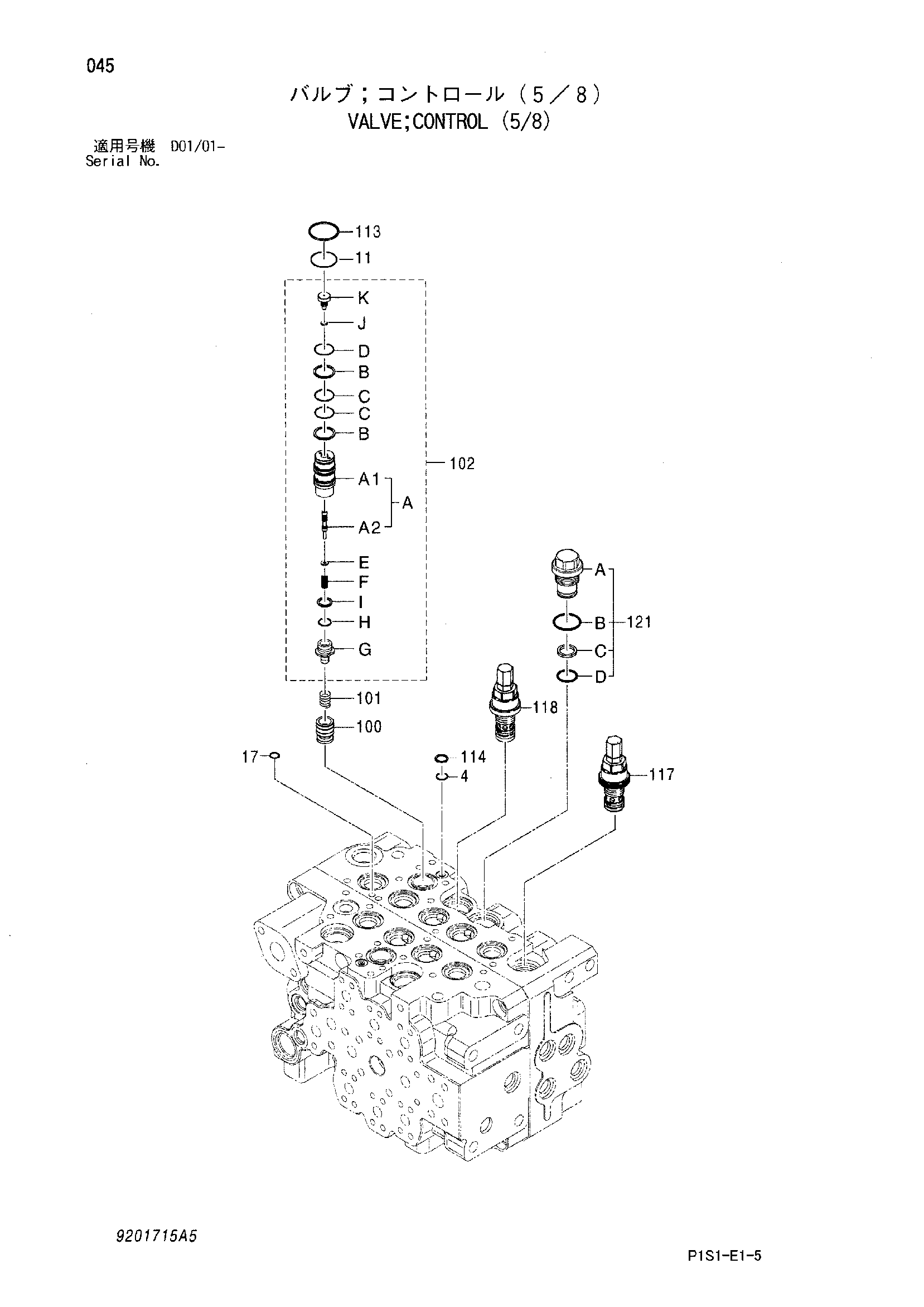 Схема Гидрораспределитель (5/8) HITACHI ZX120-E