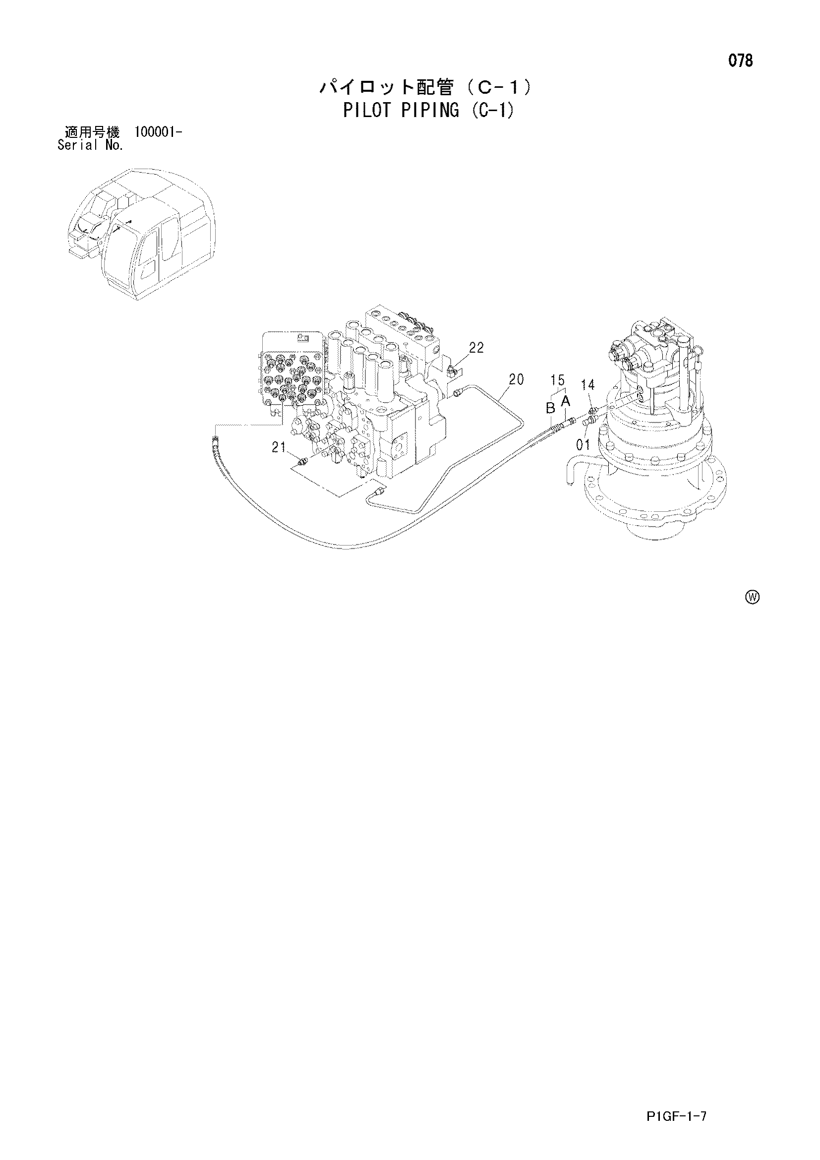 Схема Пилотные гидролинии (C-1) HITACHI ZX225US-E