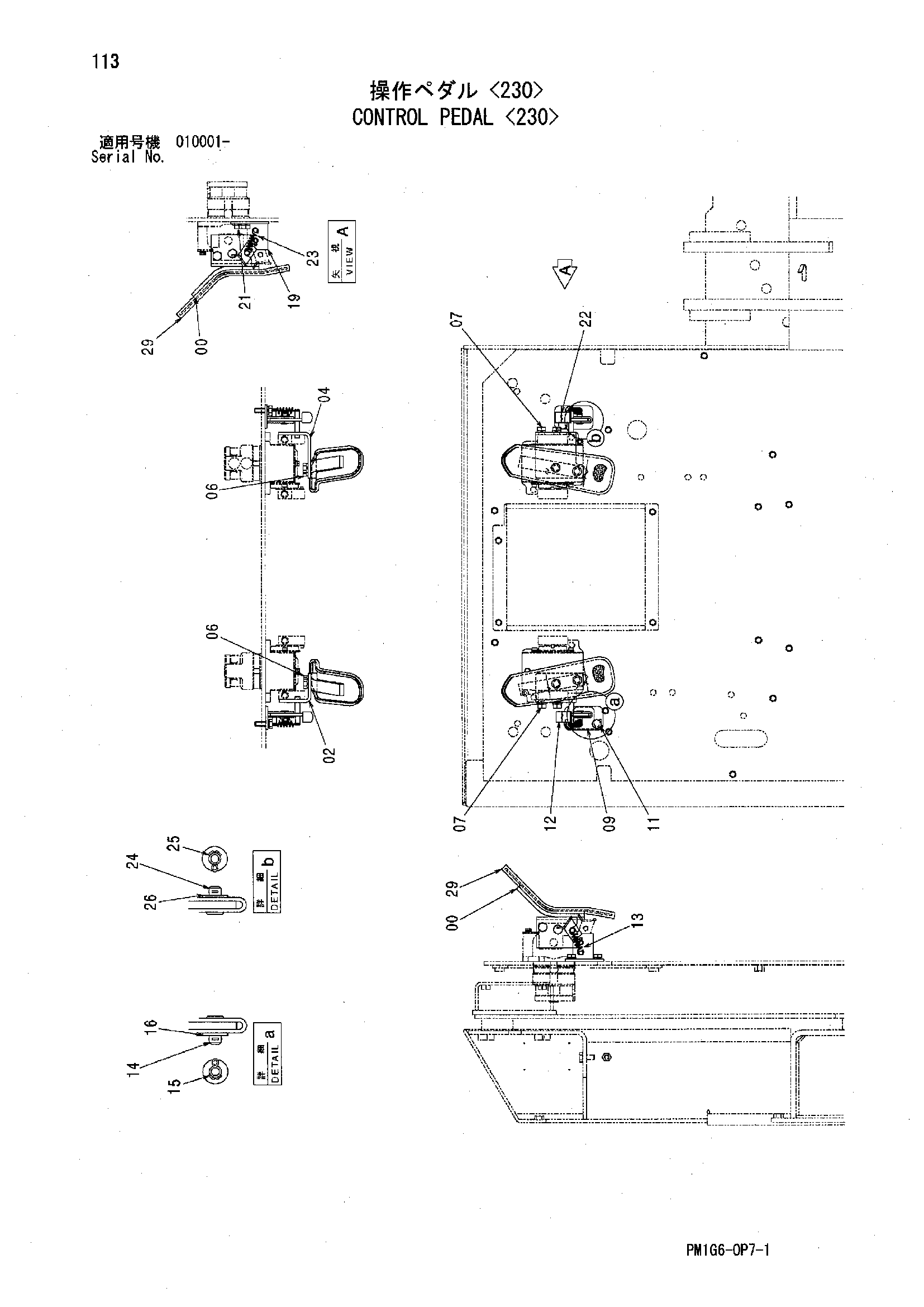 Схема Управление педаль <230> HITACHI ZX200