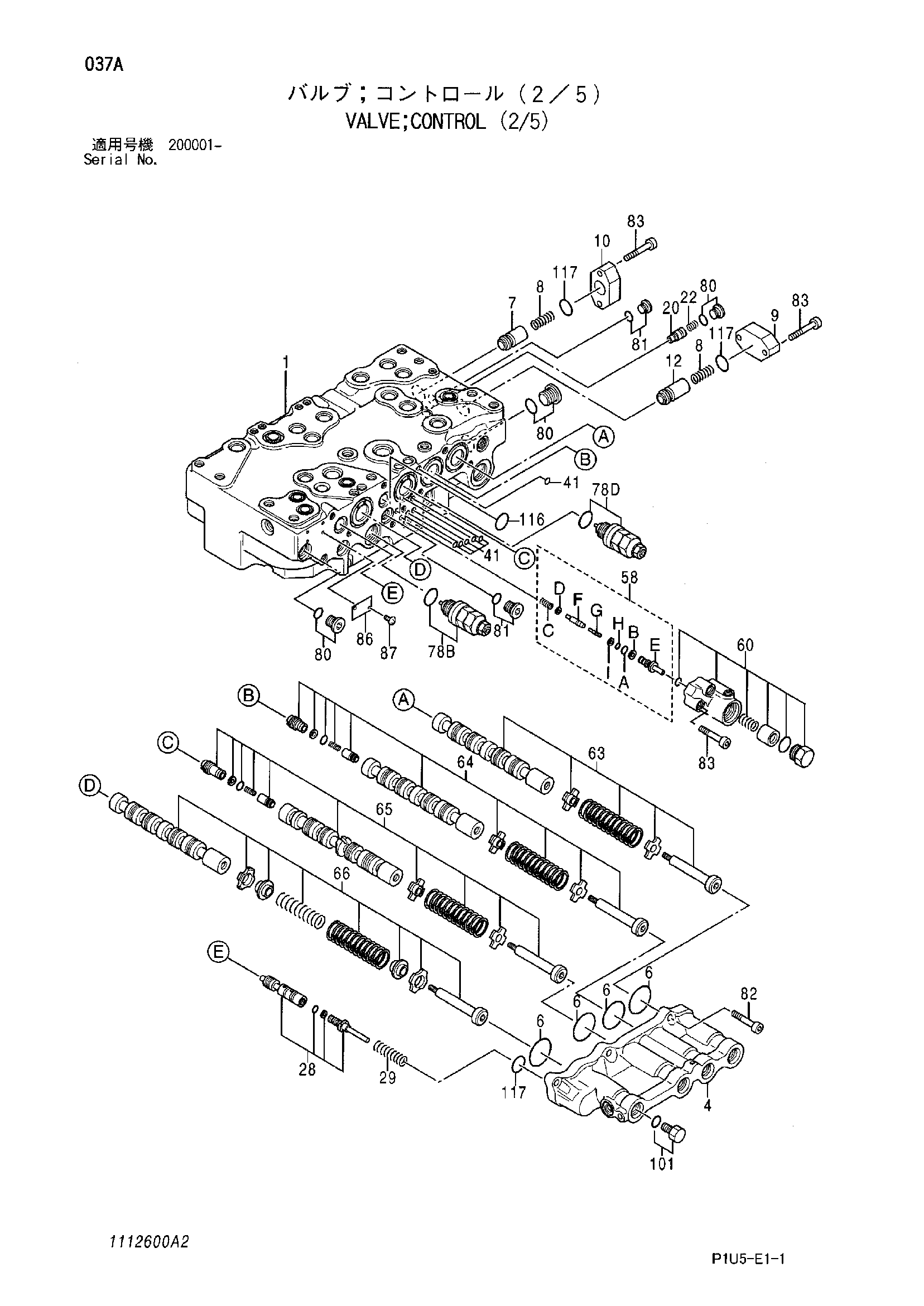 Схема Гидрораспределитель (2/5) HITACHI ZX225USRK-3