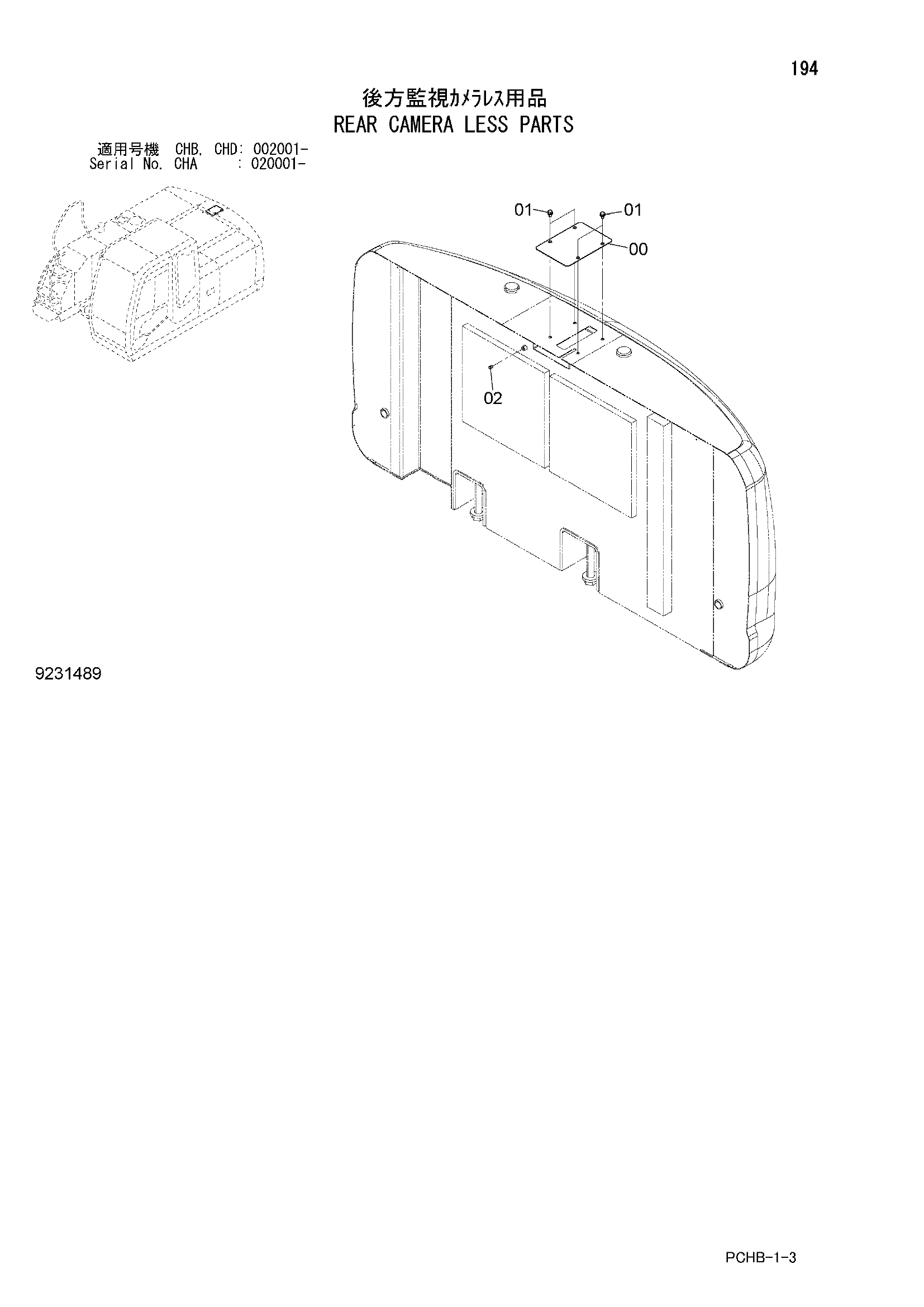 Схема Задний камера без детали HITACHI ZX190W-3-AMS