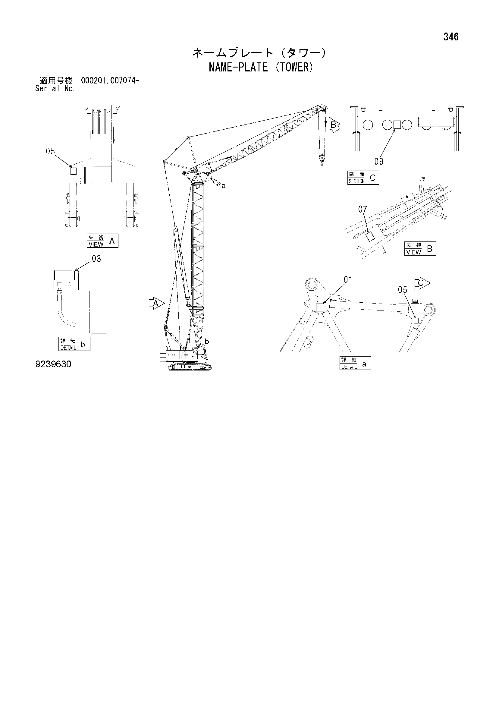 Схема Информационная табличка (башенный) HITACHI SCX900-2C3