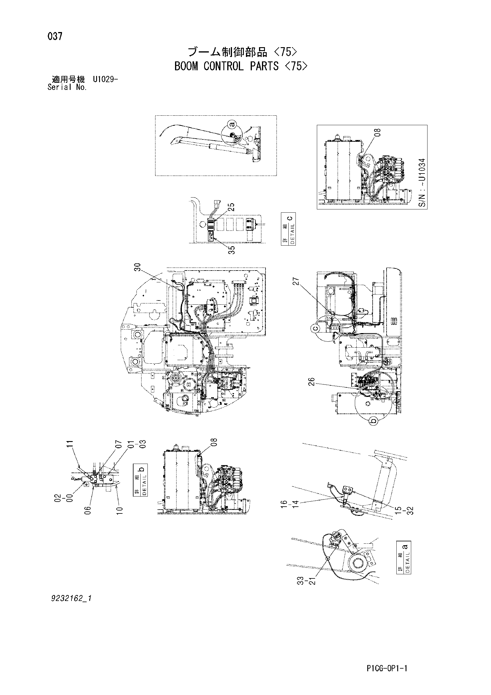 Схема Стрела управление детали <75> HITACHI ZX75US-A