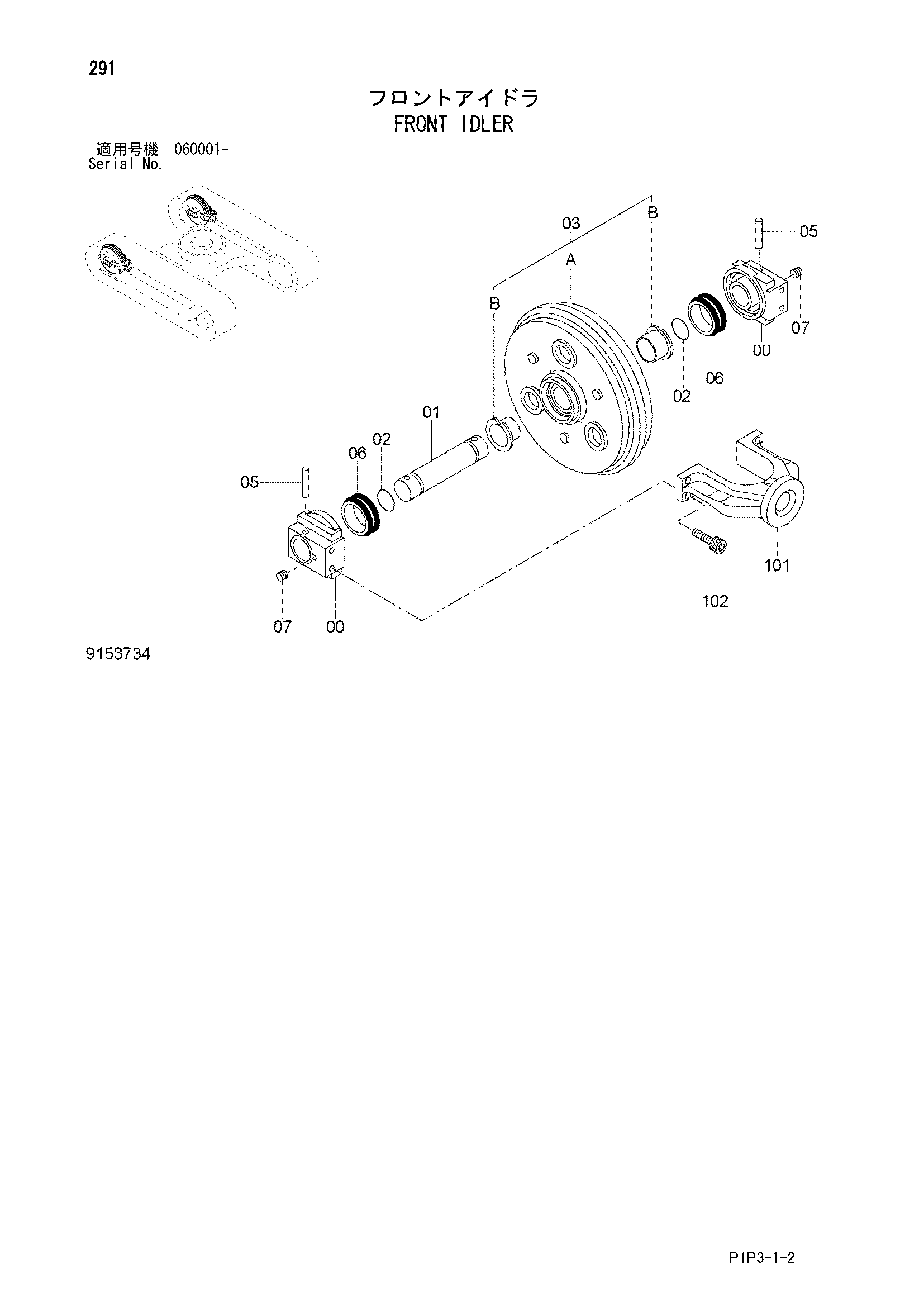 Схема Направляющее колесо HITACHI ZX75USK-3