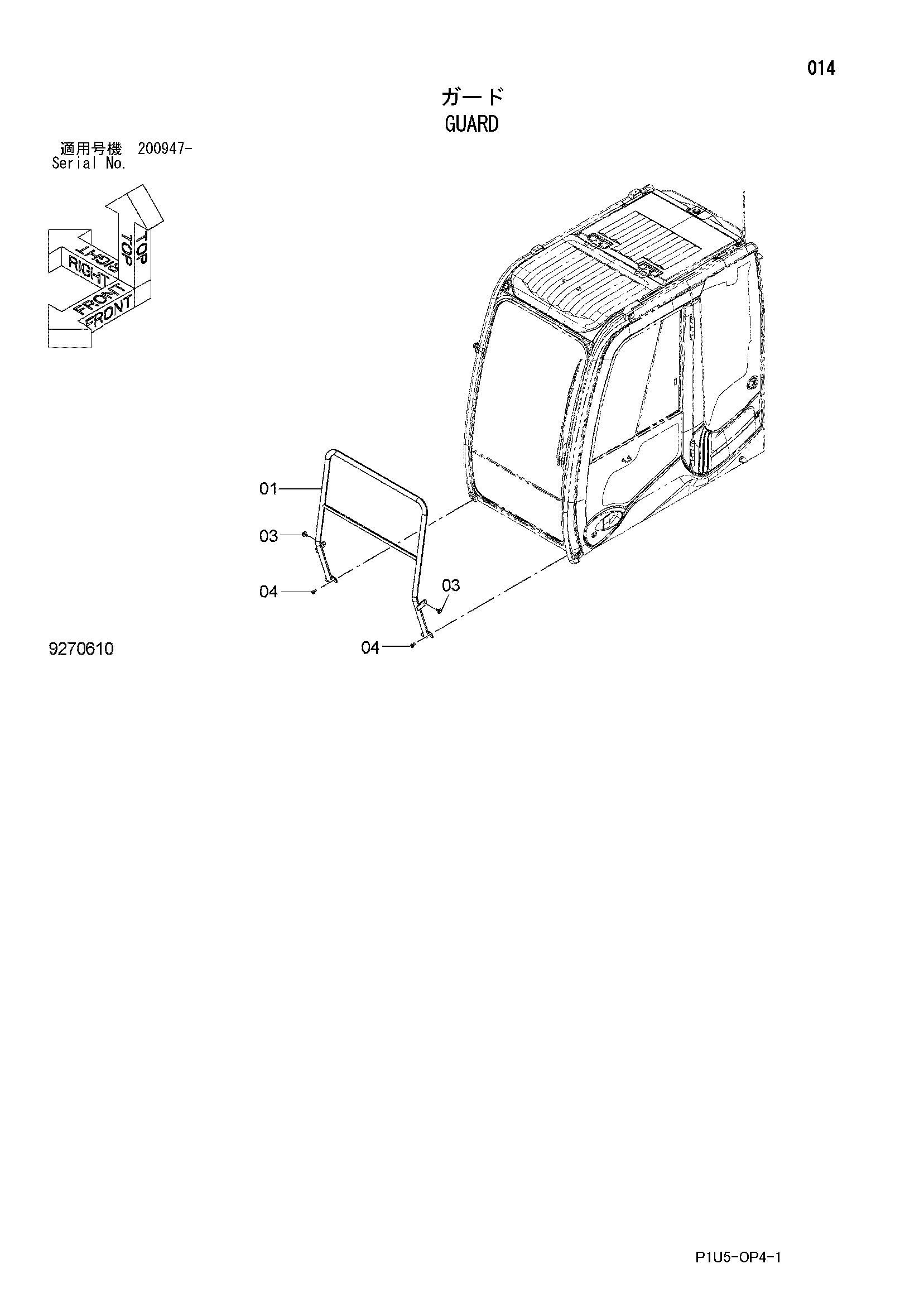 Схема Защитный кожух HITACHI ZX225USR-3
