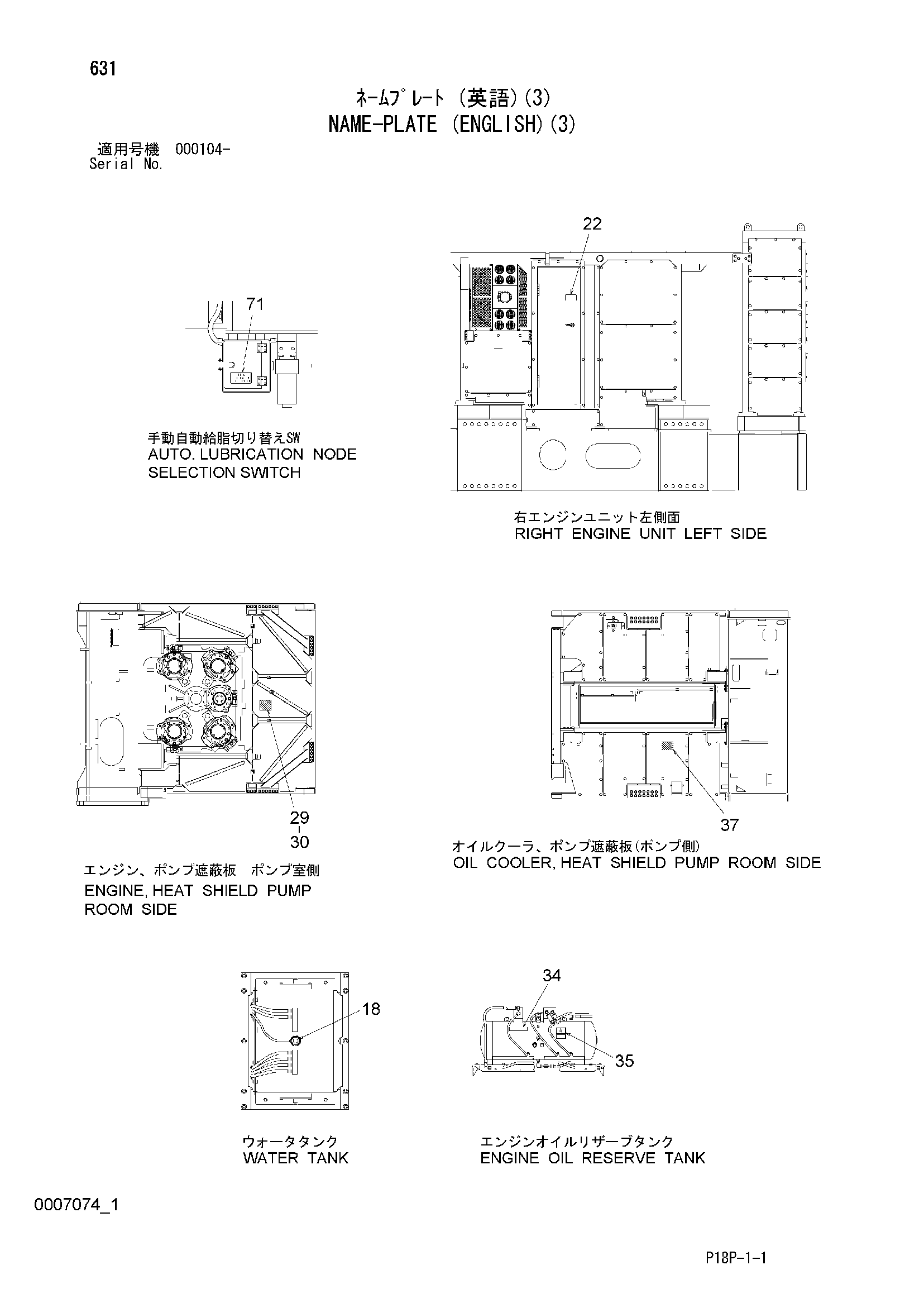 Схема Информационная табличка (английский)(3) HITACHI EX8000-6