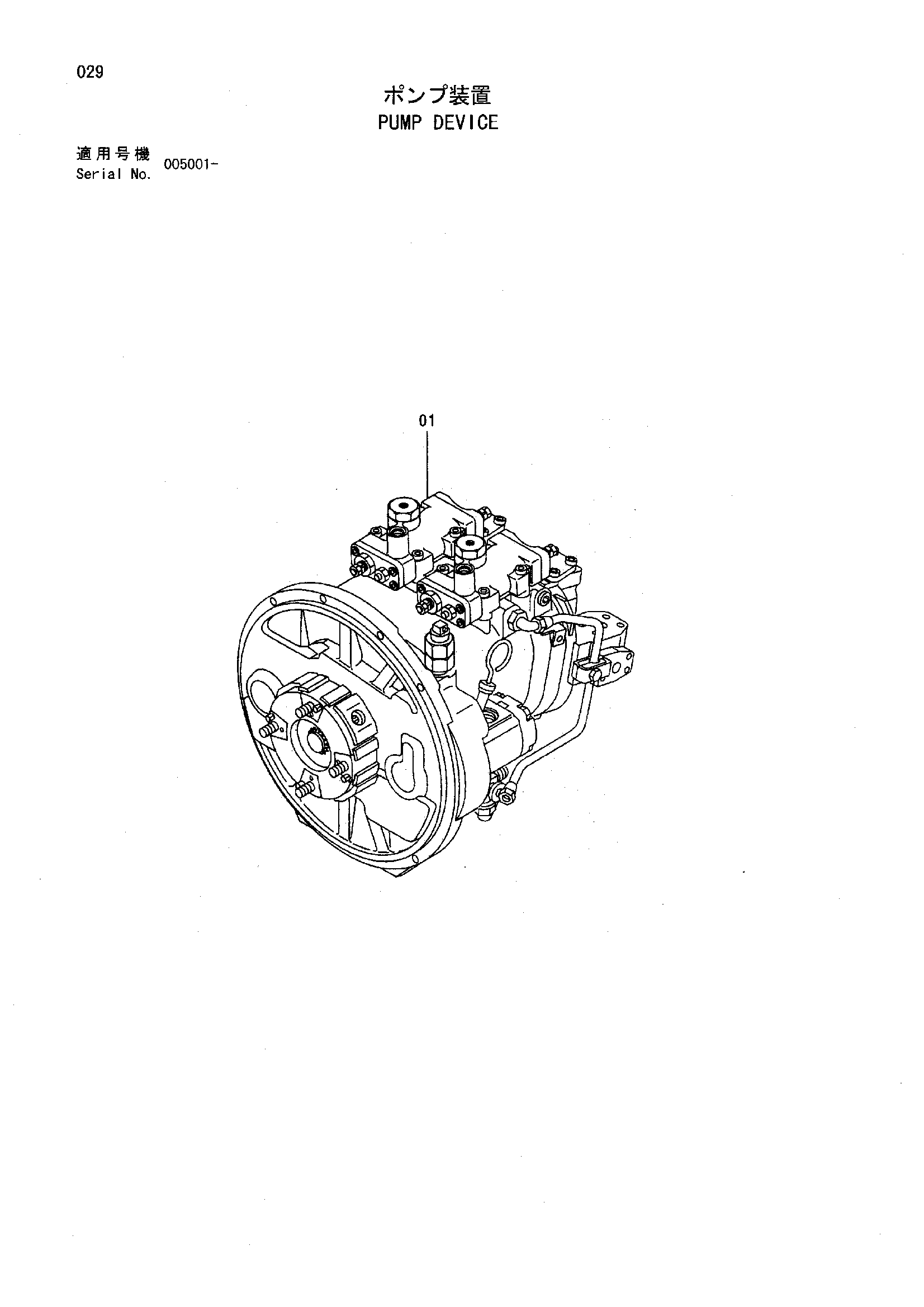 Схема Насосный агрегат HITACHI HR320G-5