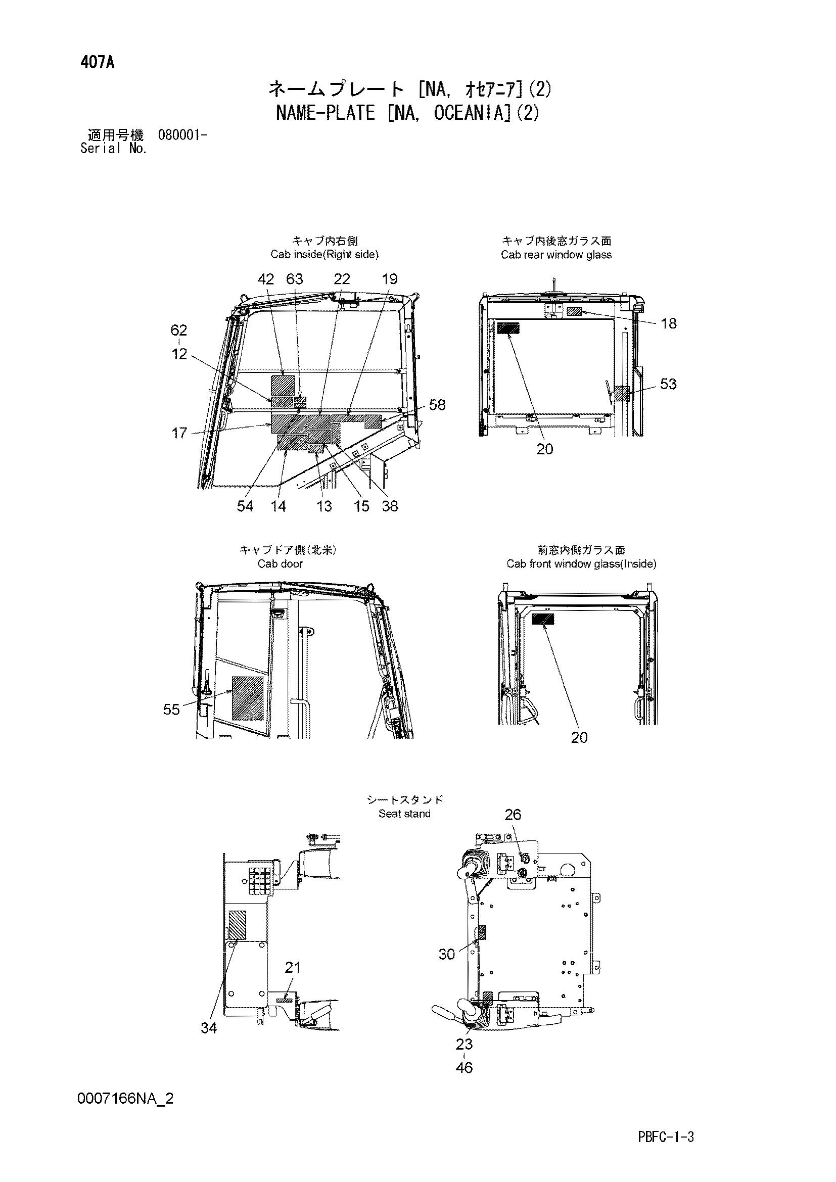 Схема Информационная табличка [NA, Океания](2) HITACHI ZX85USB-3-HCME