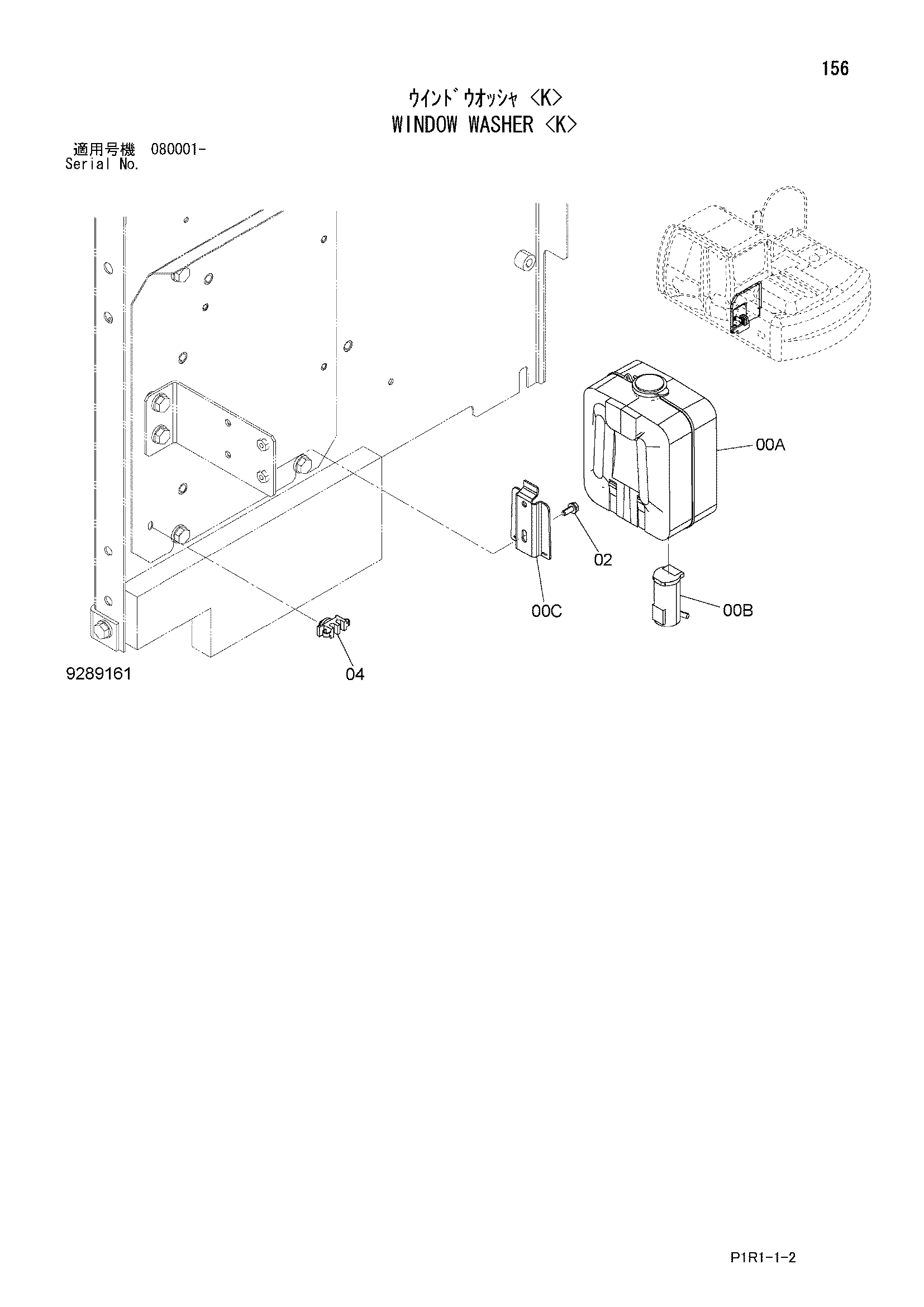Схема Омыватель стекла <K> HITACHI ZX130K-3