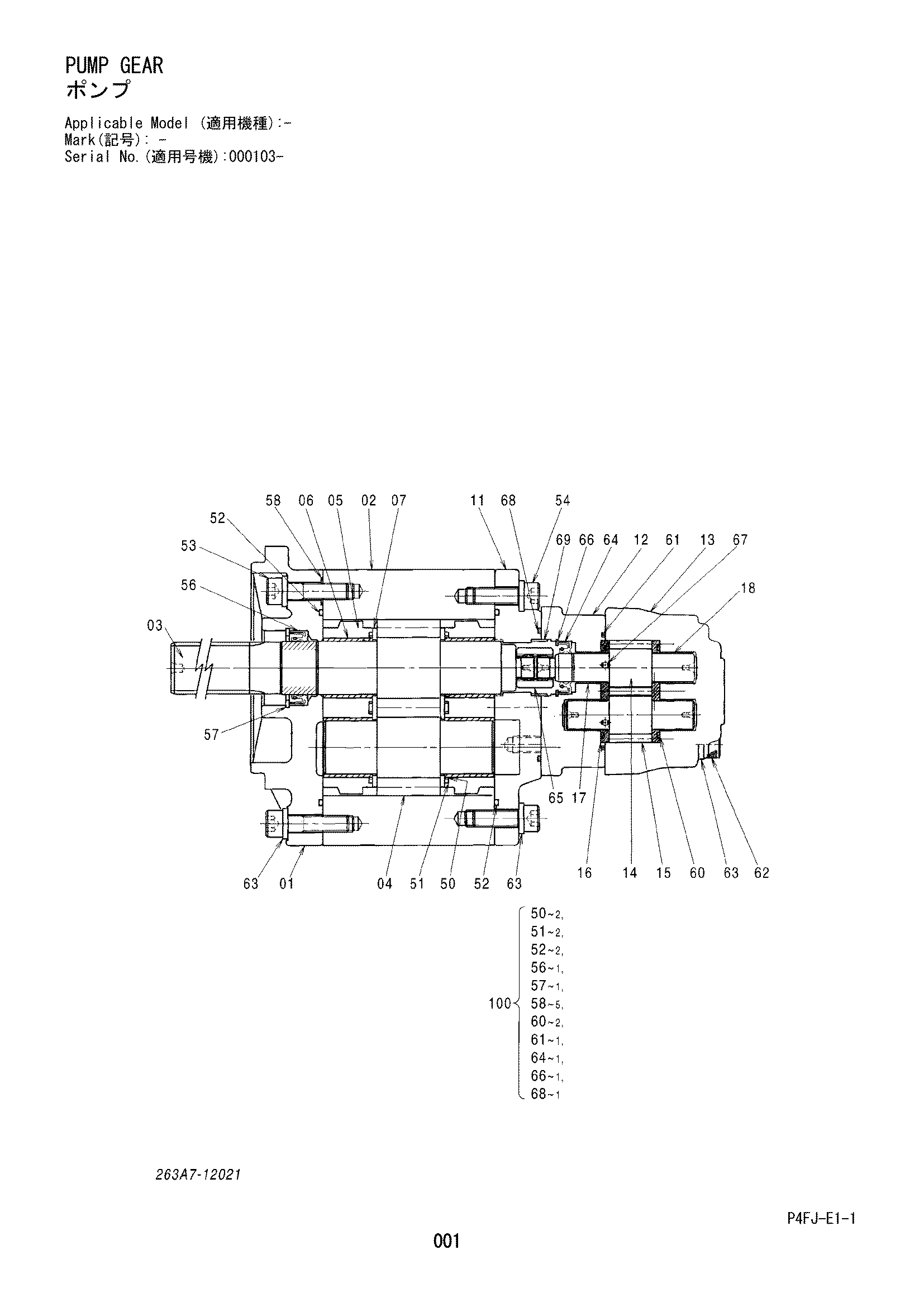 Схема Насос шестерня HITACHI ZW100
