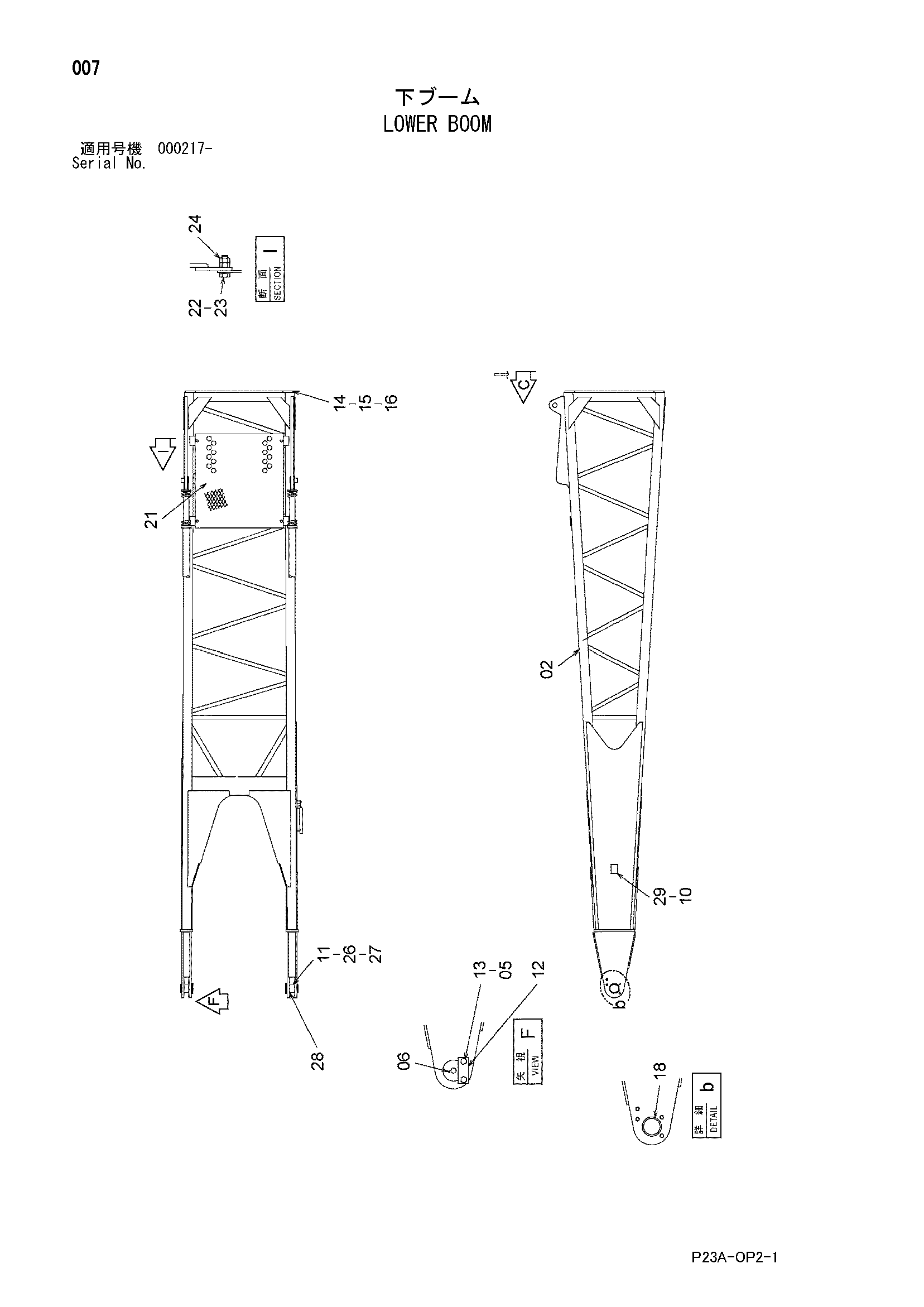 Схема Нижний стрела HITACHI SCX400