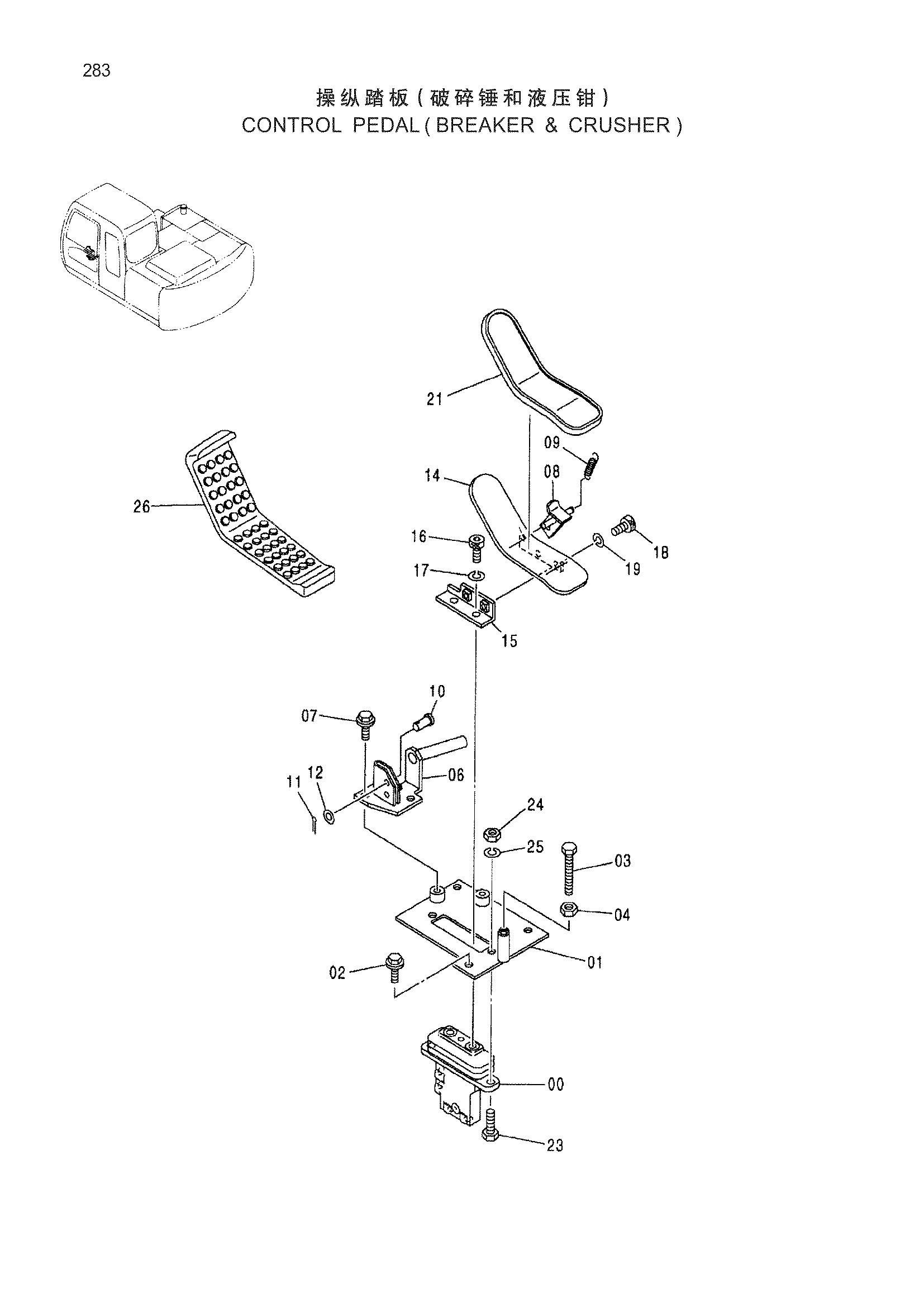 Схема CONTROL PEDAL ( BREAKER & CRUSHER ) HITACHI ZX120-HCMC
