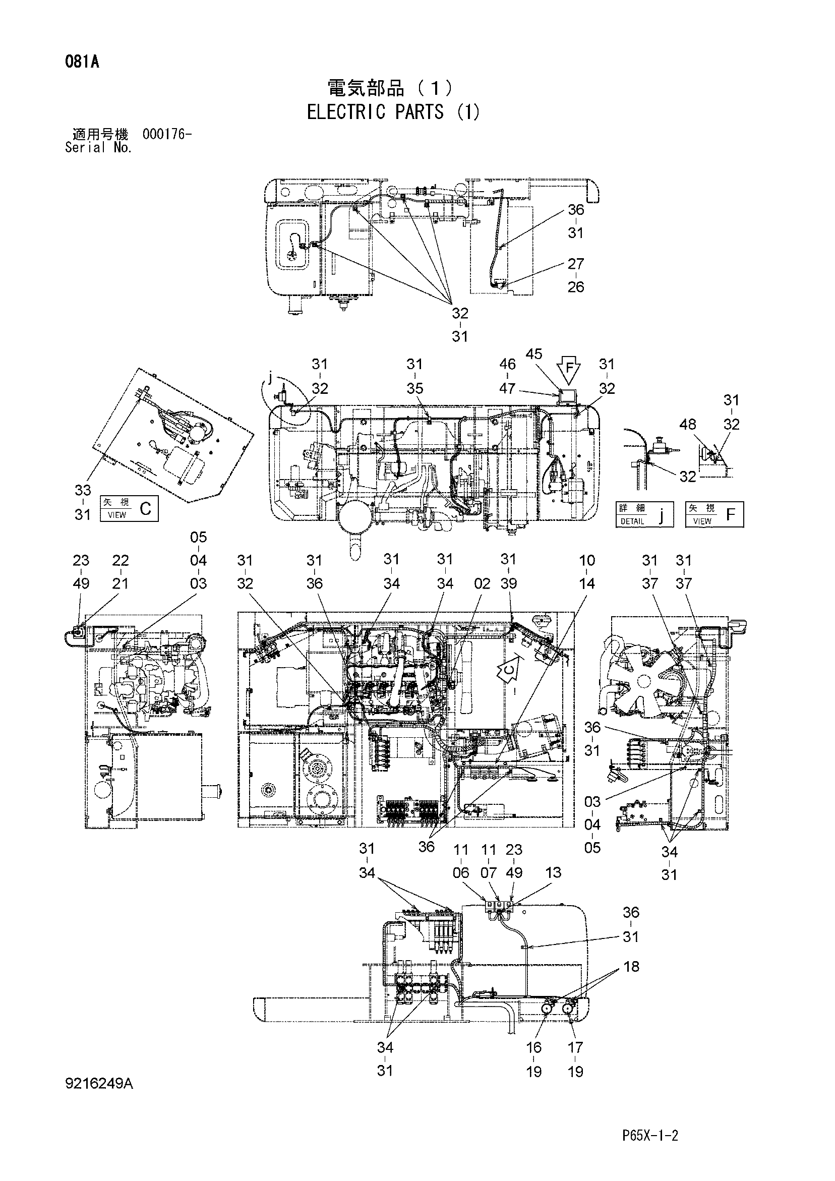Схема Электрооборудование (1) HITACHI SR-G2000