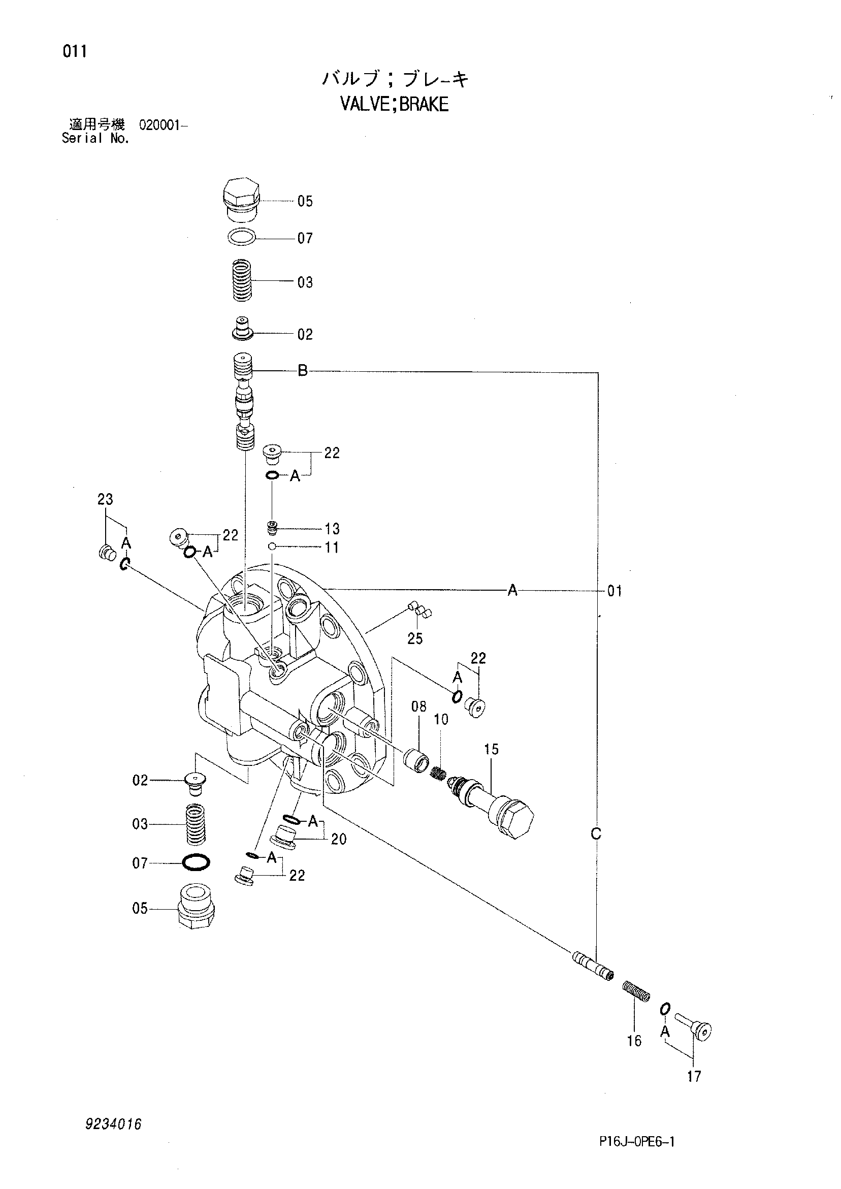 Схема Тормозной клапан HITACHI ZX450