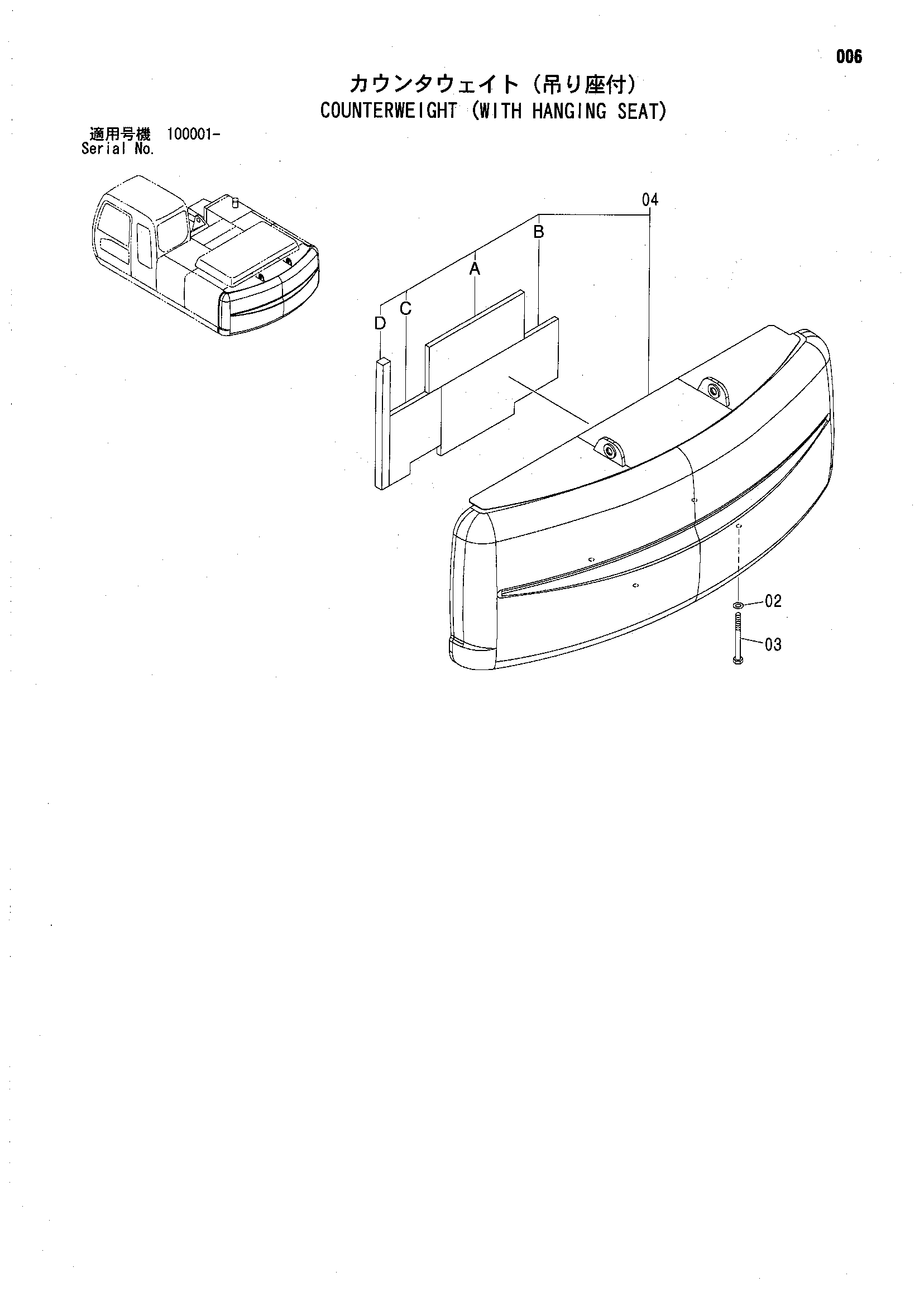Схема Противовес (с хангинг сиденье) HITACHI ZX200-X
