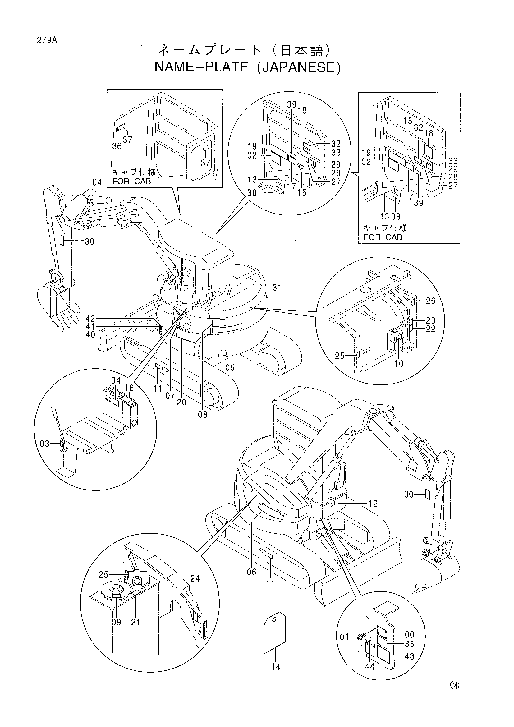 Схема Информационная табличка (японский) HITACHI EX40UR-3