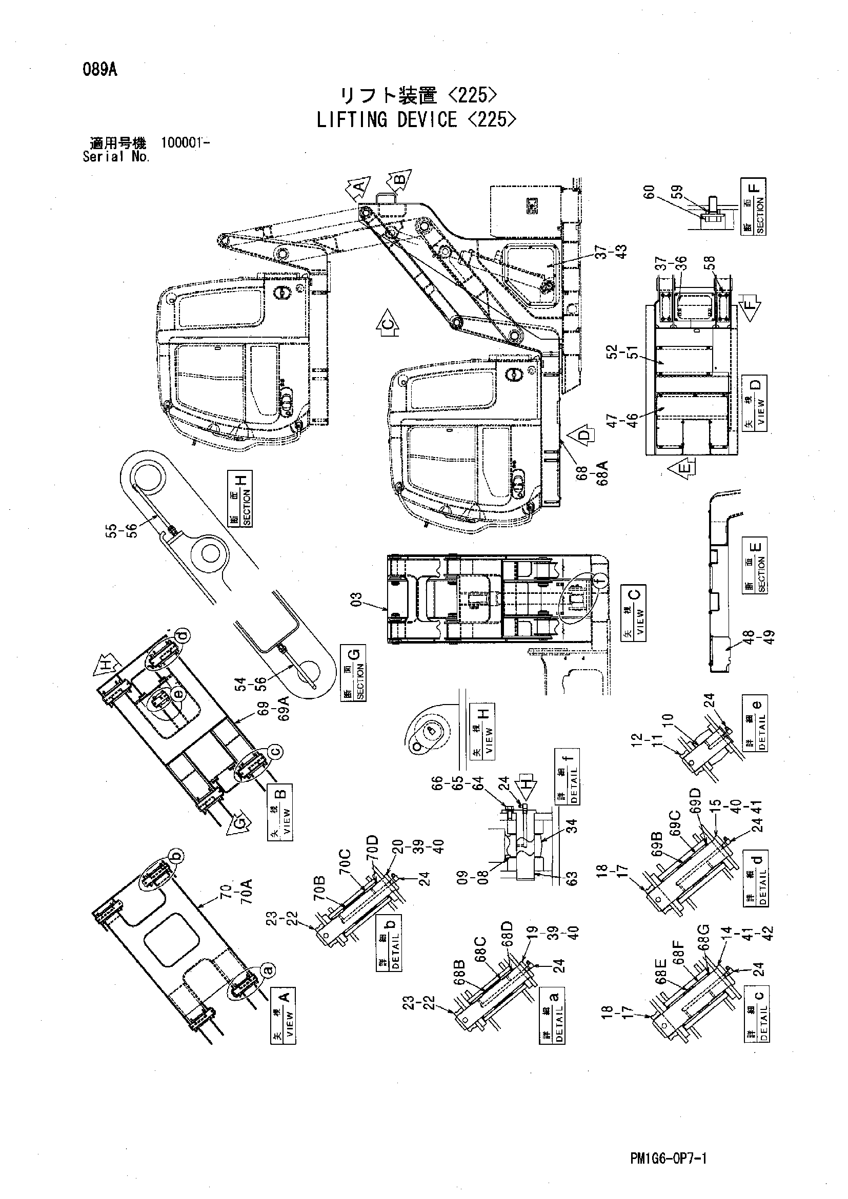 Схема Подъём устройство <225> HITACHI ZX225USR