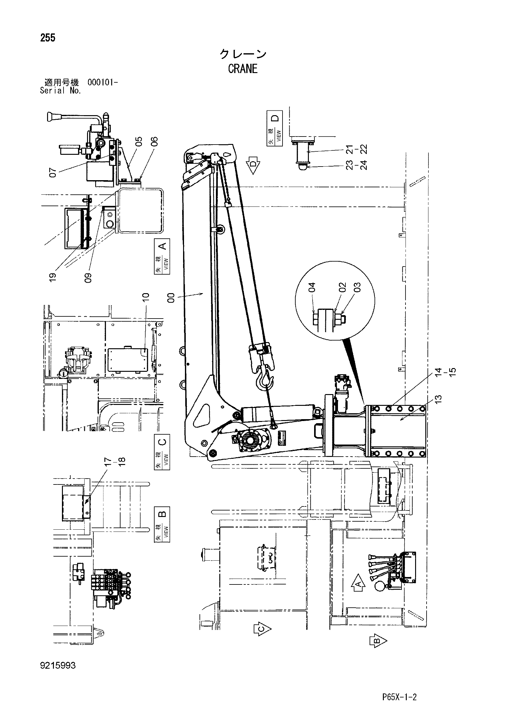 Схема Кран HITACHI SR-G2000