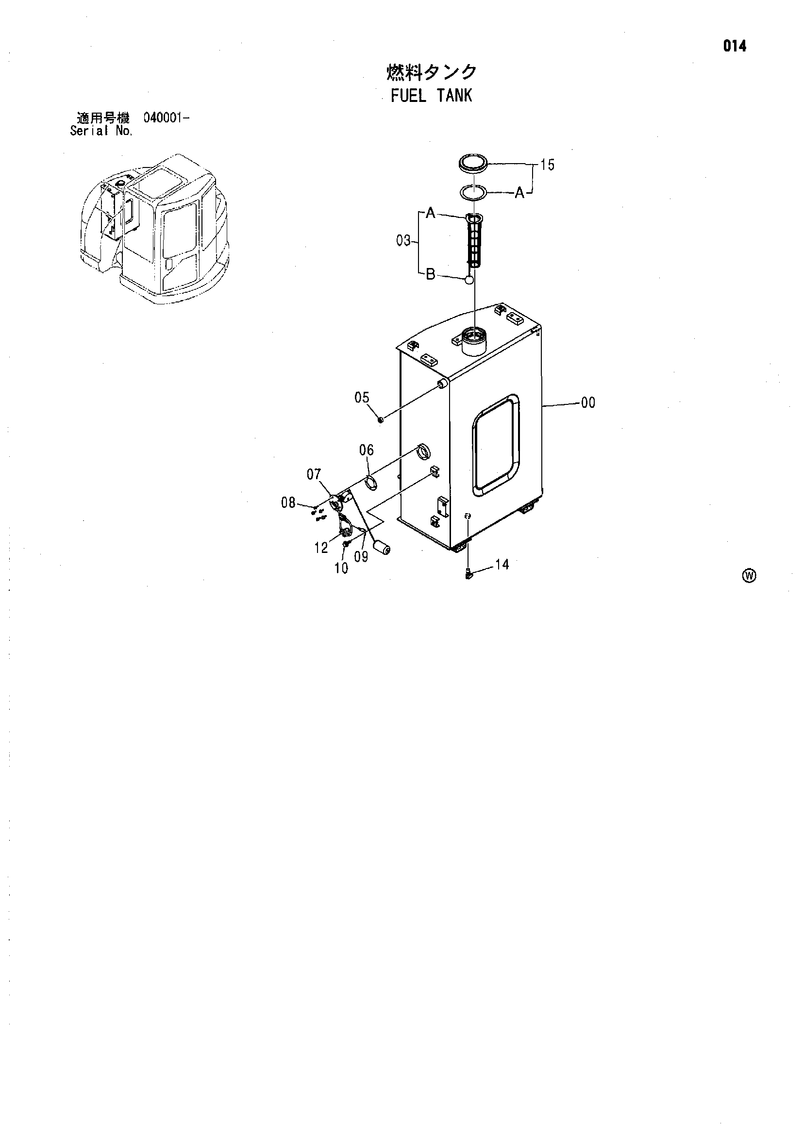Схема Топливный бак HITACHI ZX75UR