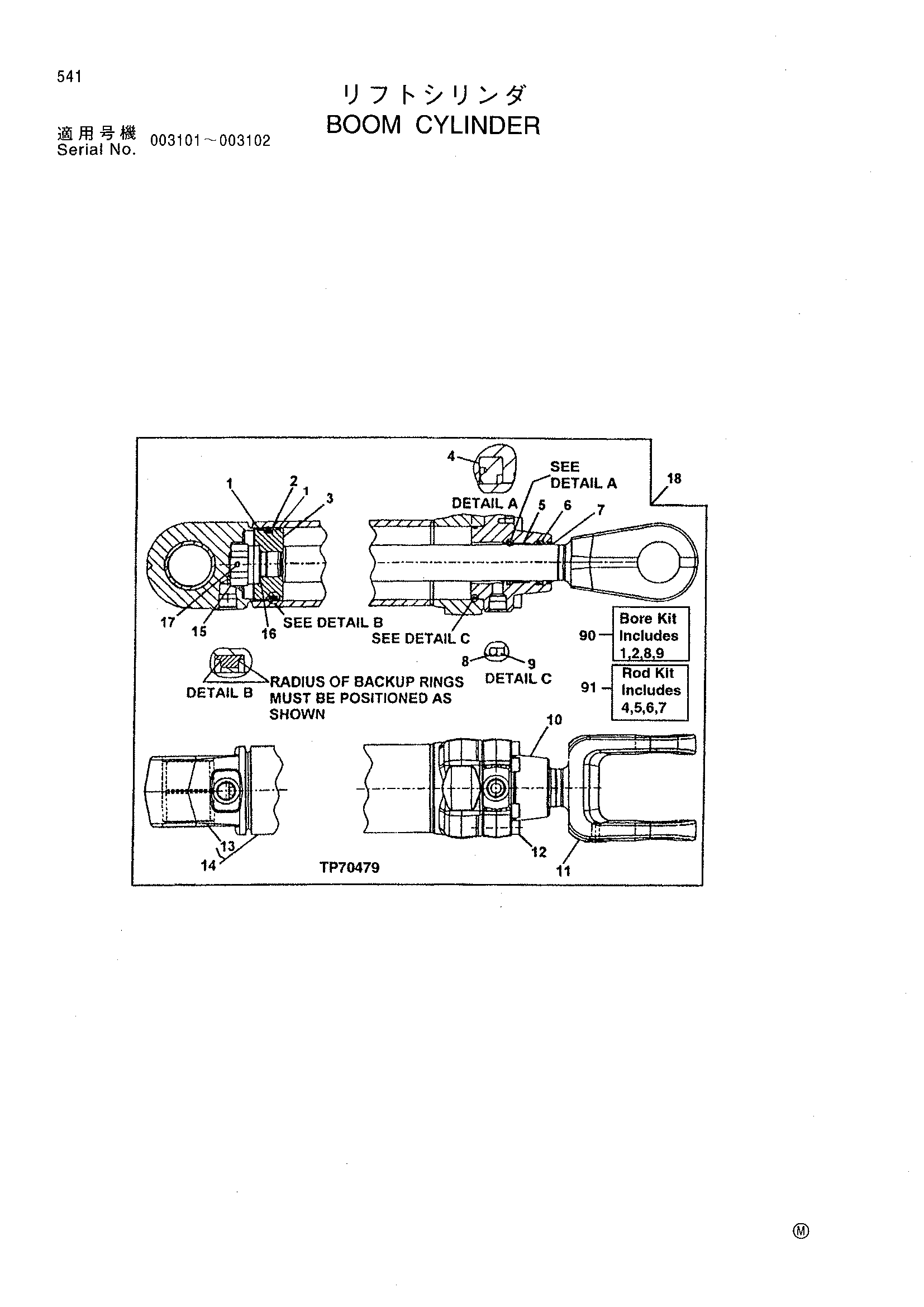 Схема Гидроцилиндр стрелы HITACHI LX150-5