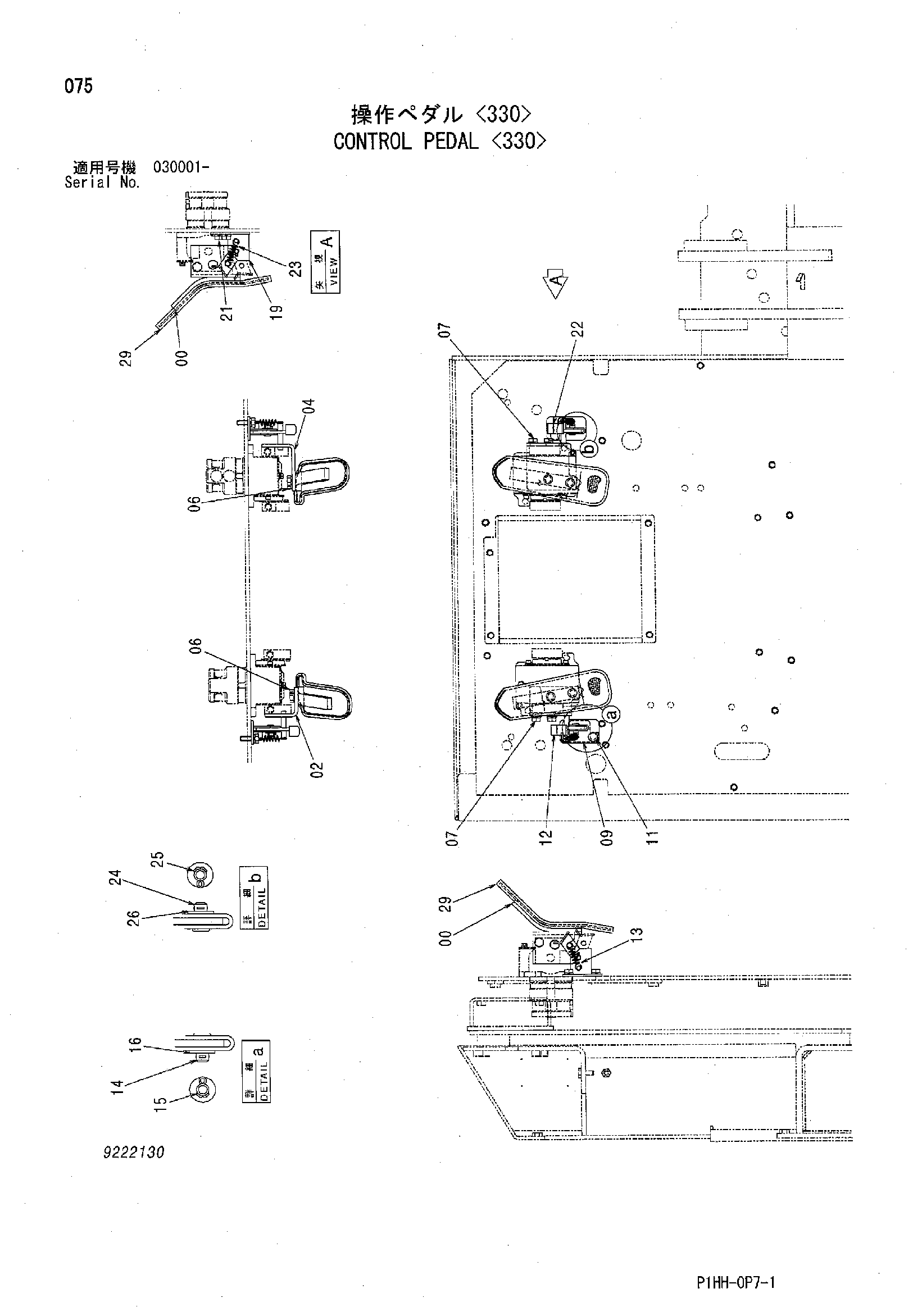 Схема Управление педаль <330> HITACHI 330C LC JD