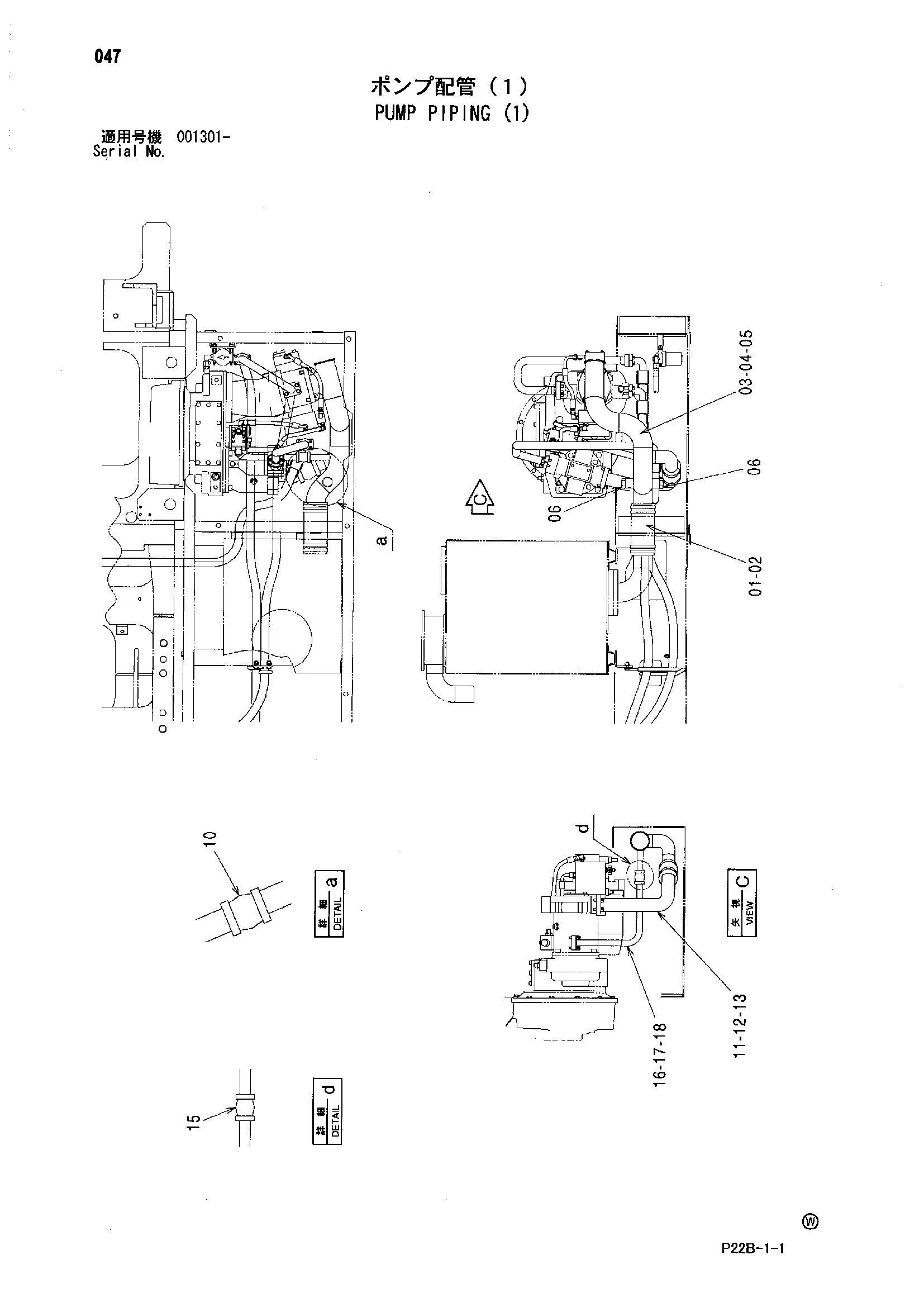Схема Насос трубопроводы (1) HITACHI SCX300-C