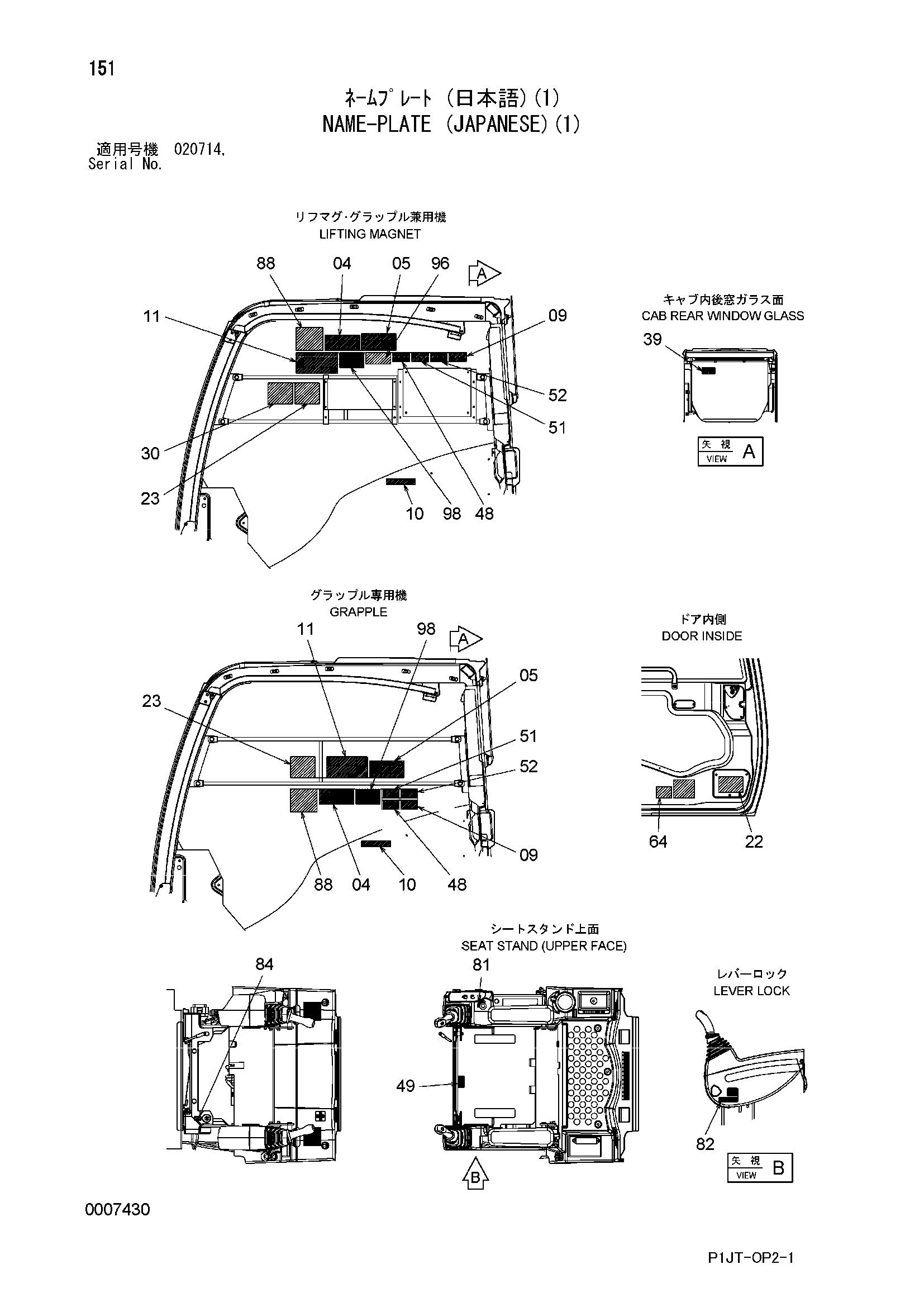 Схема Информационная табличка (японский)(1) HITACHI TL1100-3