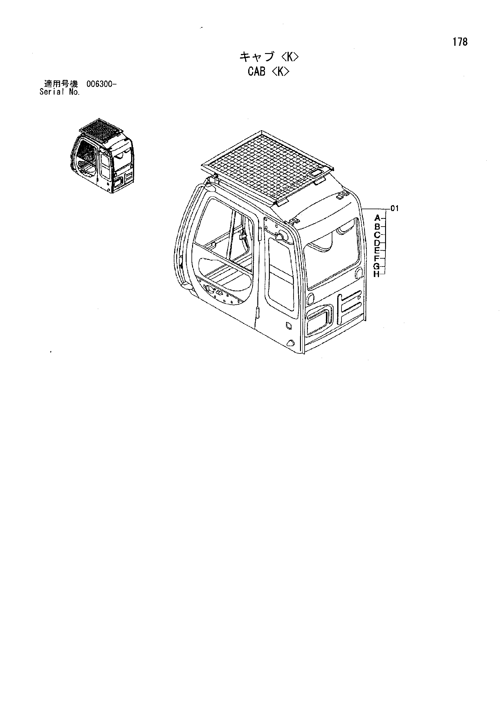 Схема Кабина <K> HITACHI ZX850H