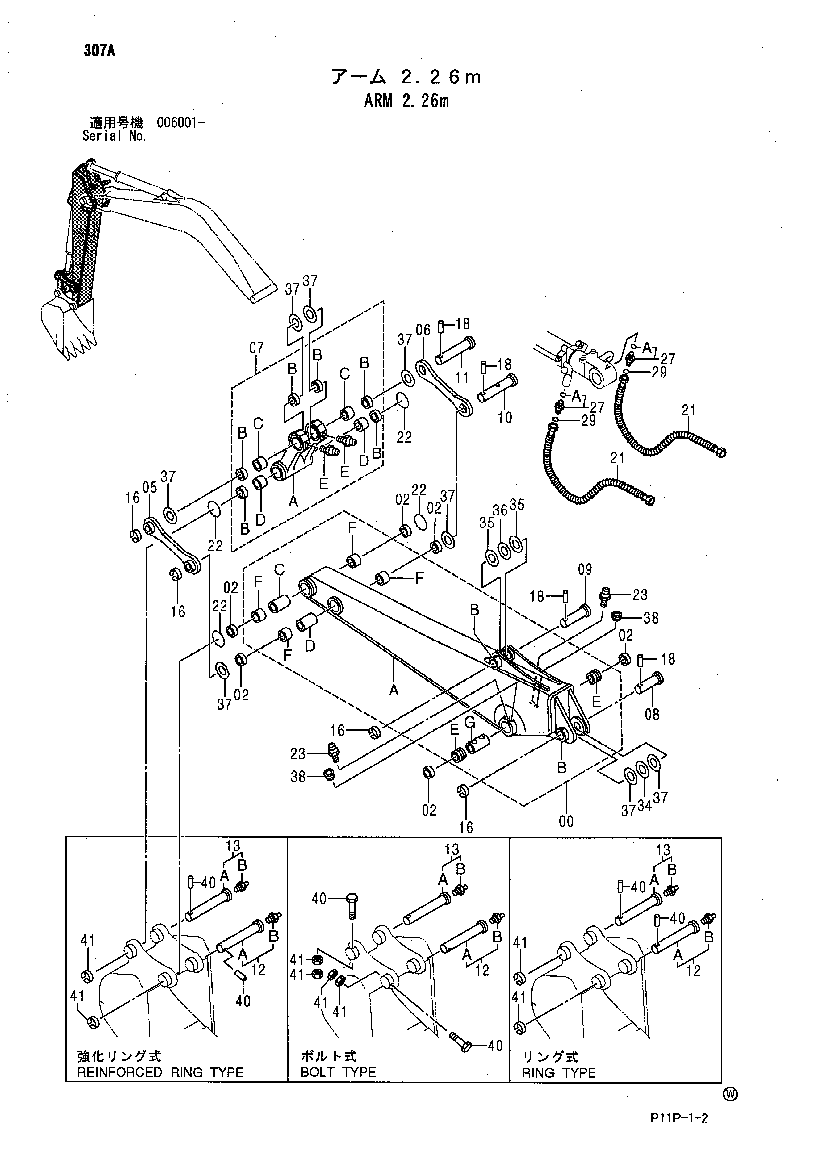 Схема Рукоять 2.26m HITACHI ZX125W