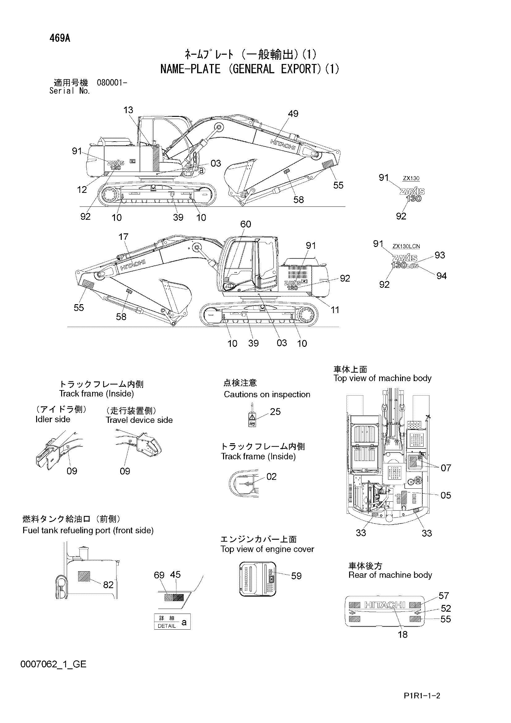 Схема Информационная табличка (общий экспортный)(1) HITACHI ZX130K-3
