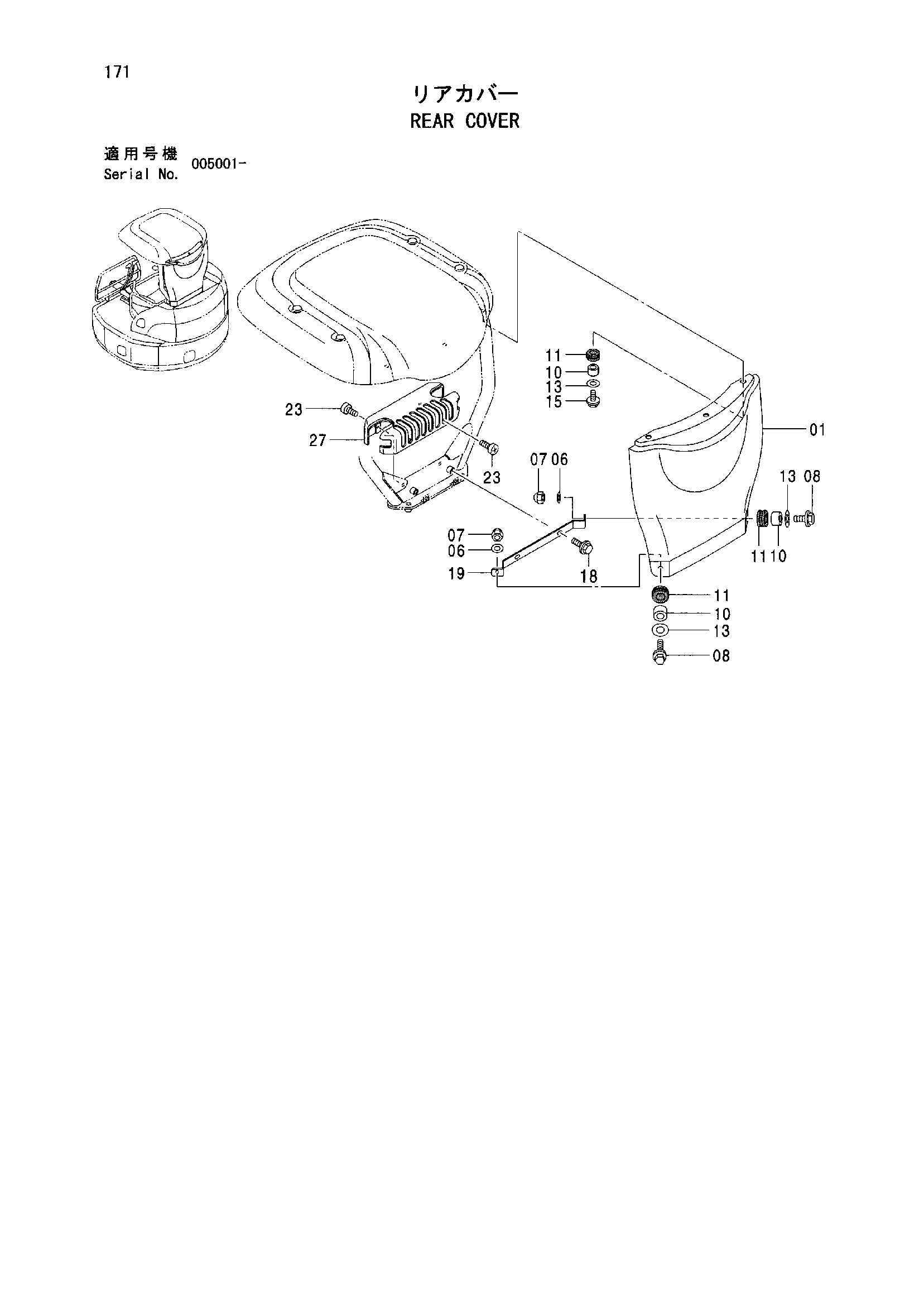 Схема Задняя облицовка HITACHI ZX50U