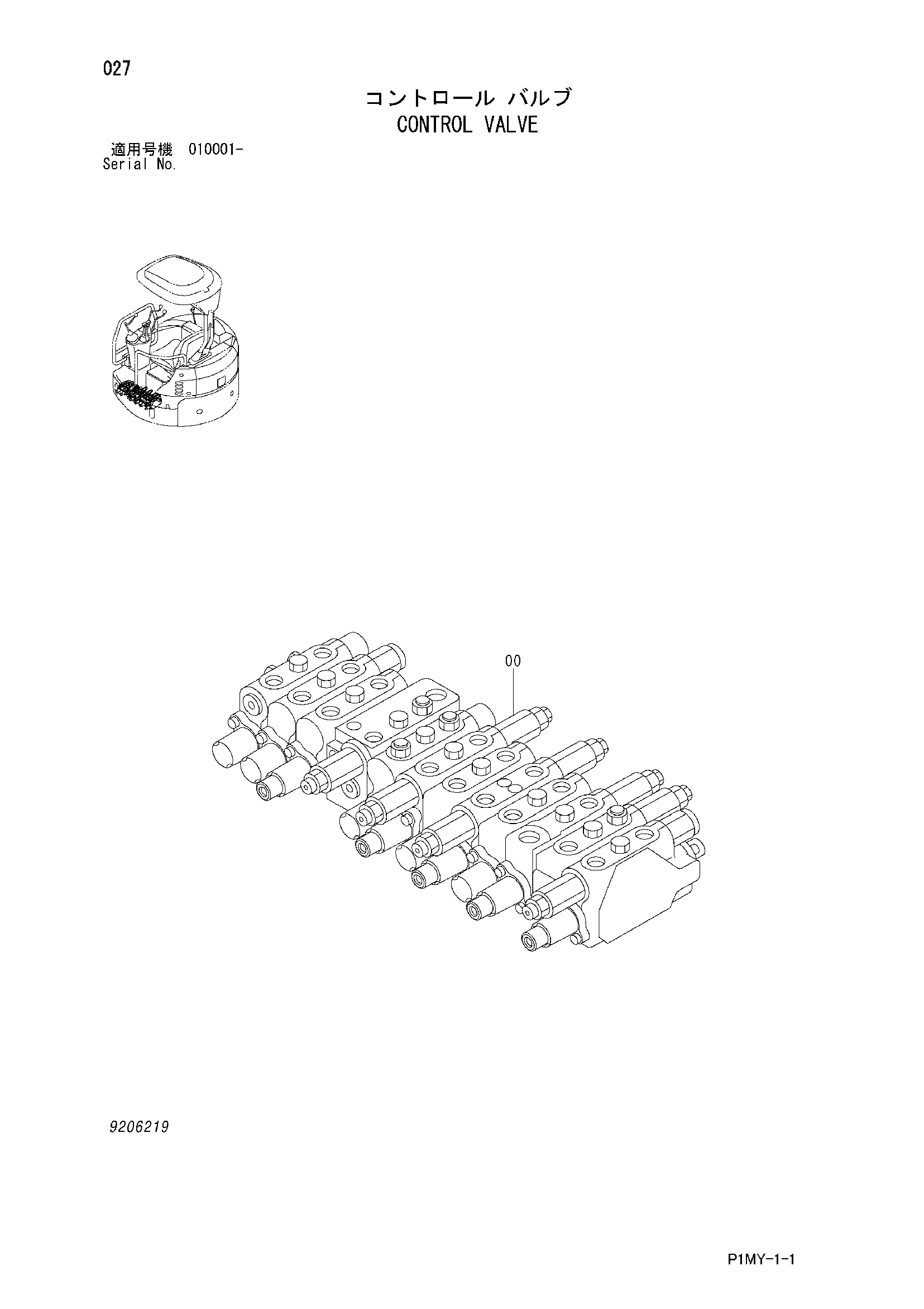 Схема Гидрораспределитель HITACHI ZX20U