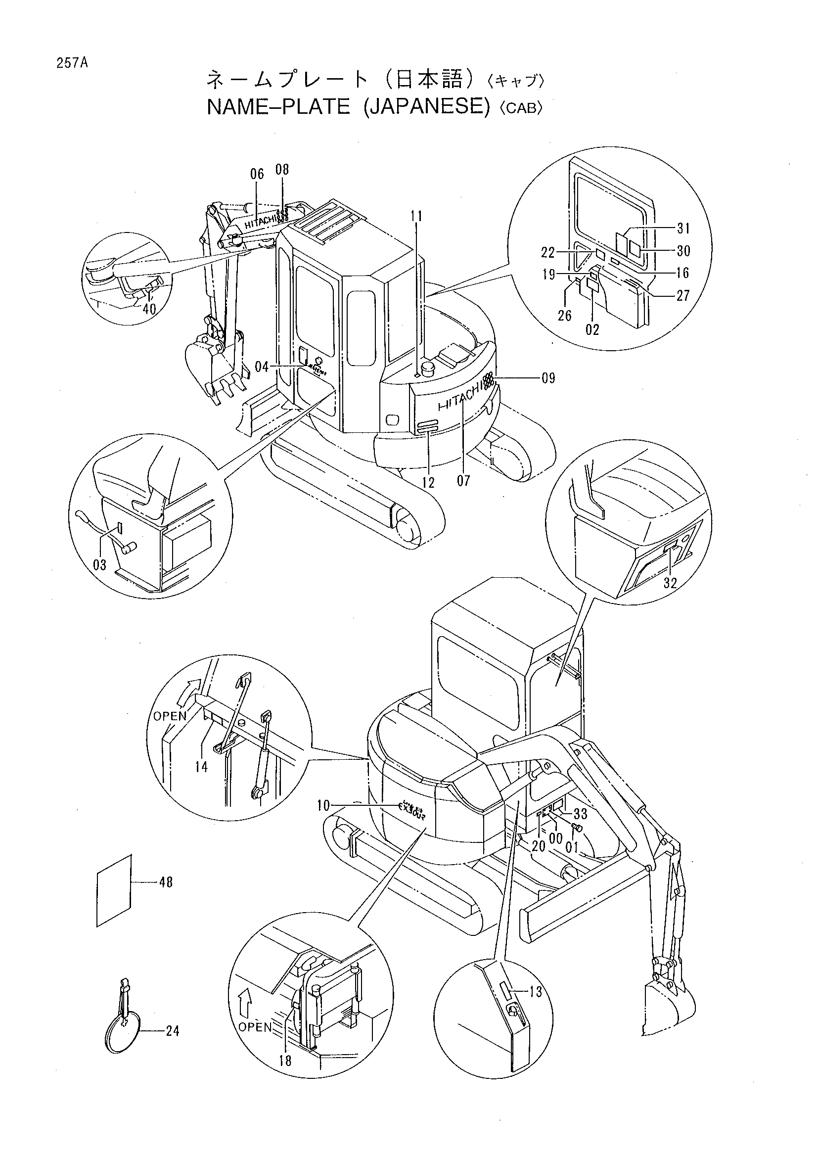Схема Таблички и наклейки (японские) <кабина> HITACHI EX30UR-2C