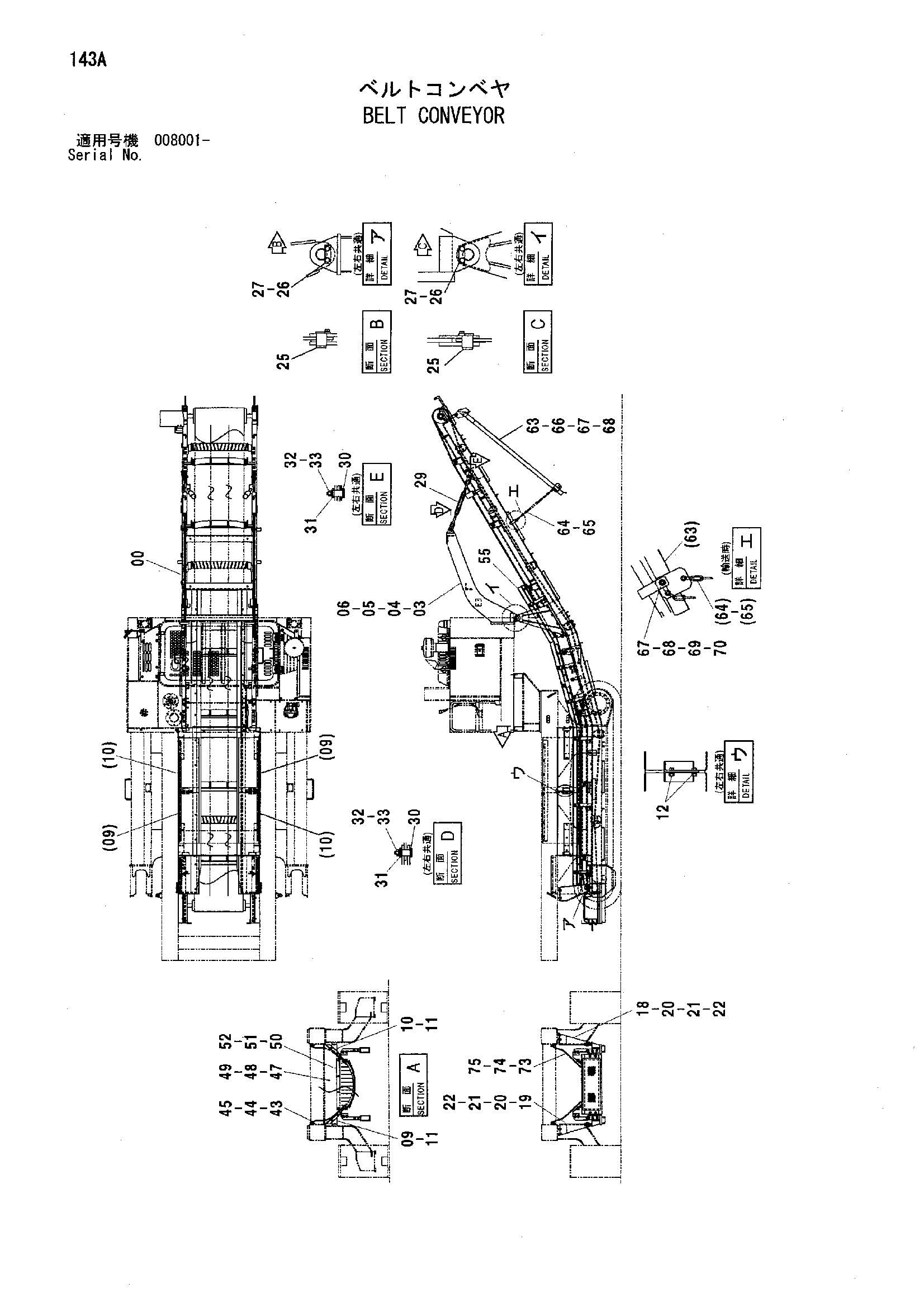 Схема Ремень конвейер HITACHI HC1110