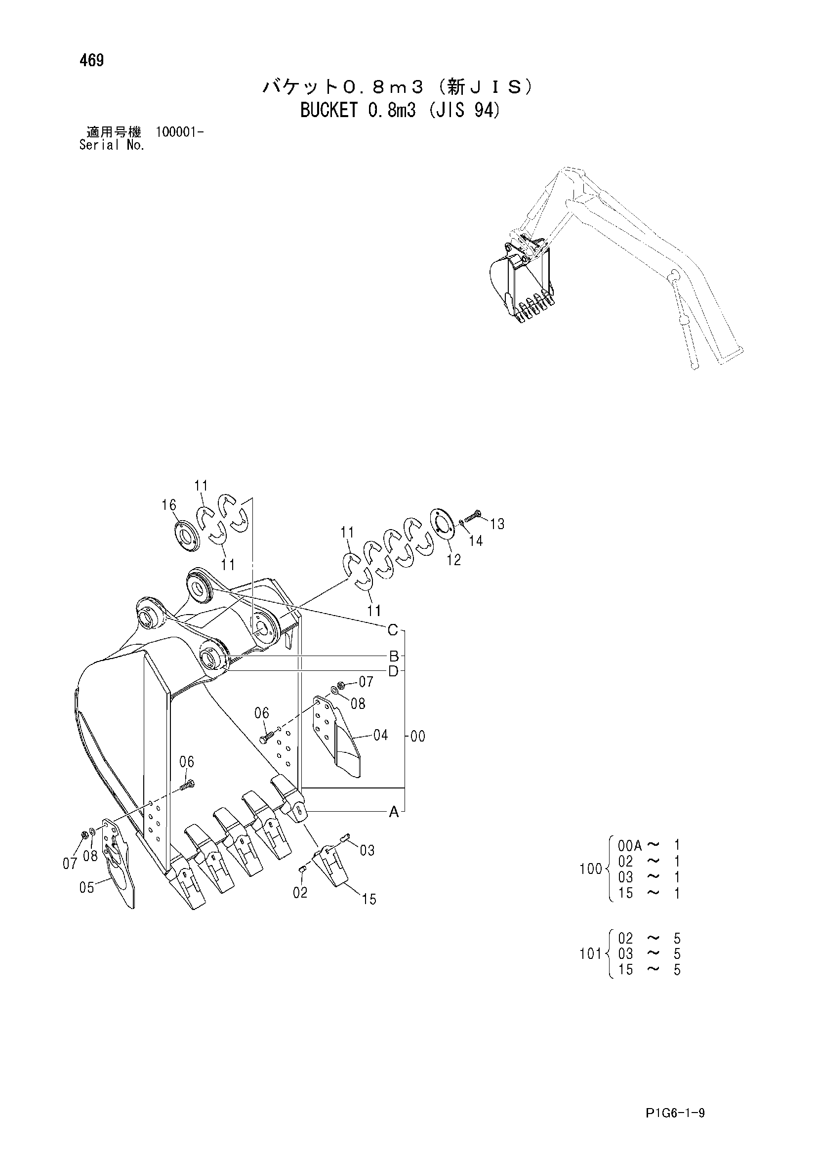 Схема Ковш 0.8m3 (JIS 94) HITACHI ZX240-HCME