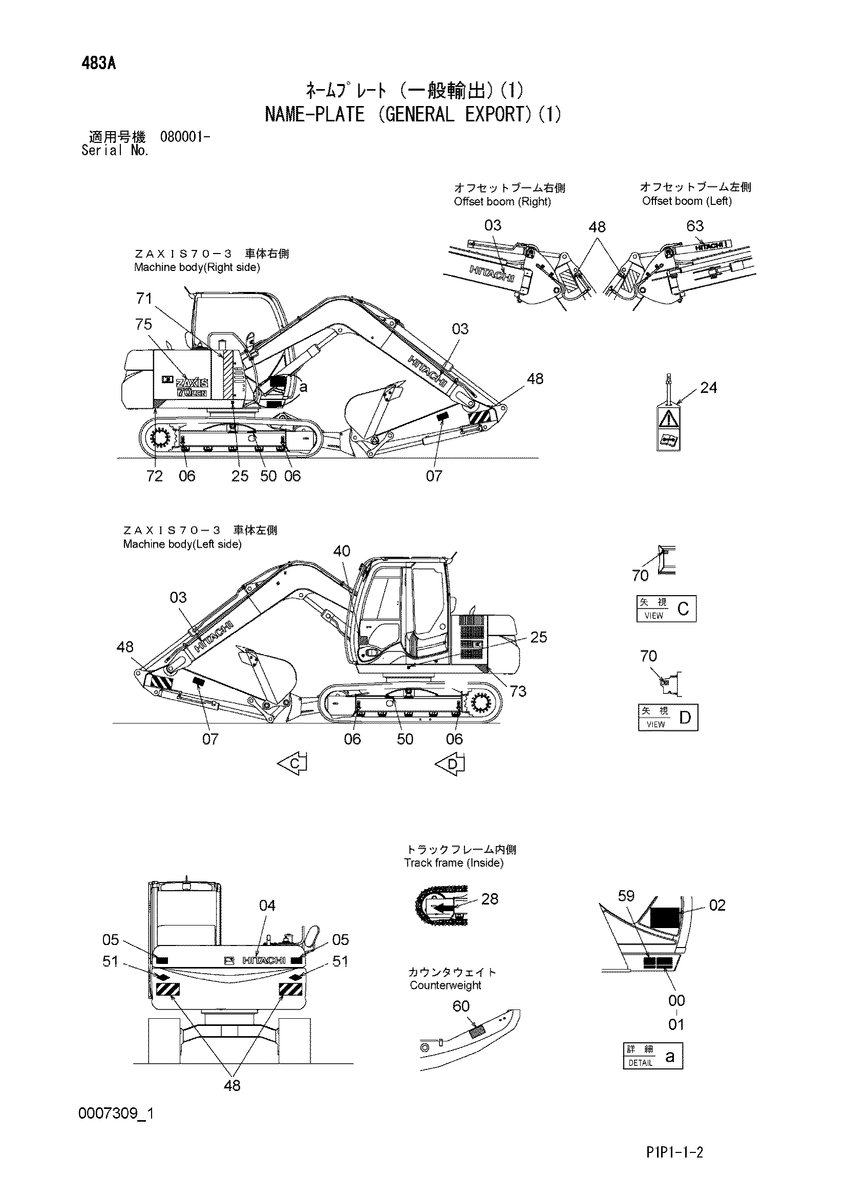 Схема Информационная табличка (общий экспортный)(1) HITACHI ZX80LCK-3