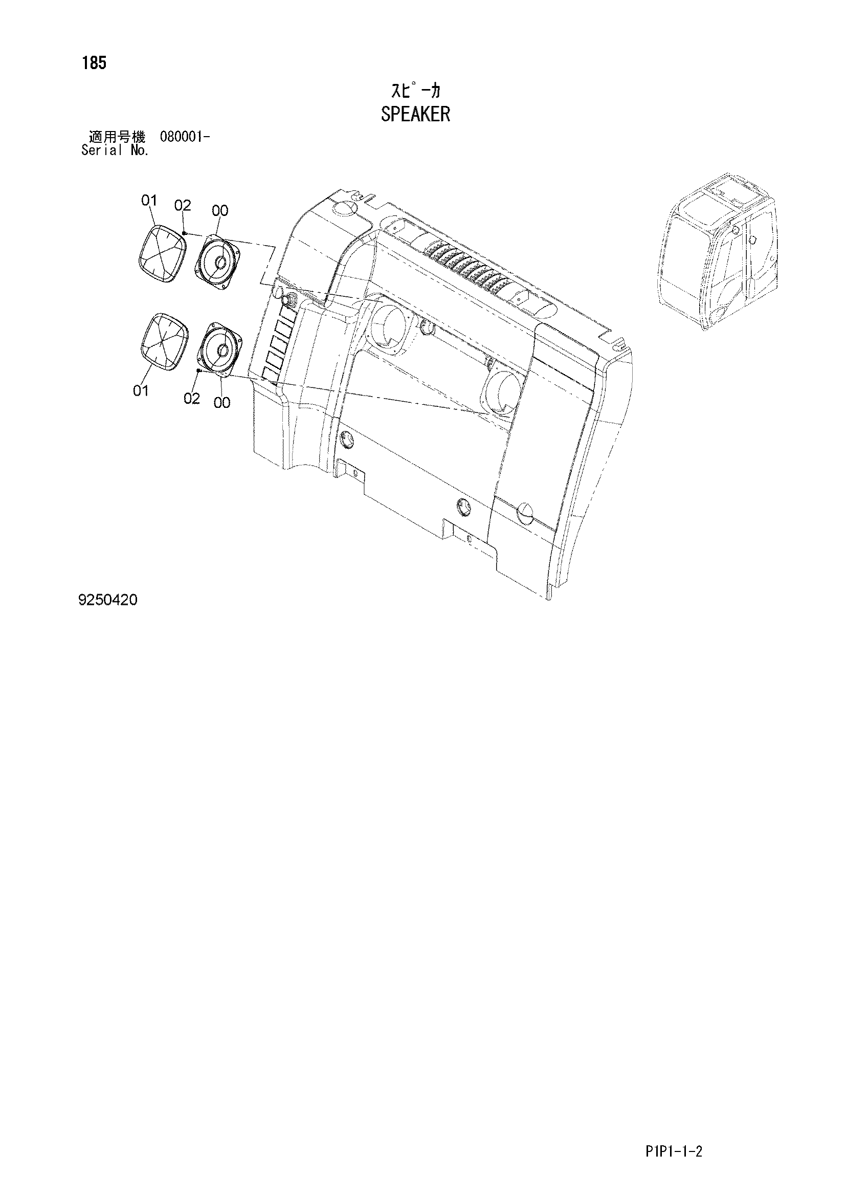 Схема Динамик HITACHI ZX80LCK-3
