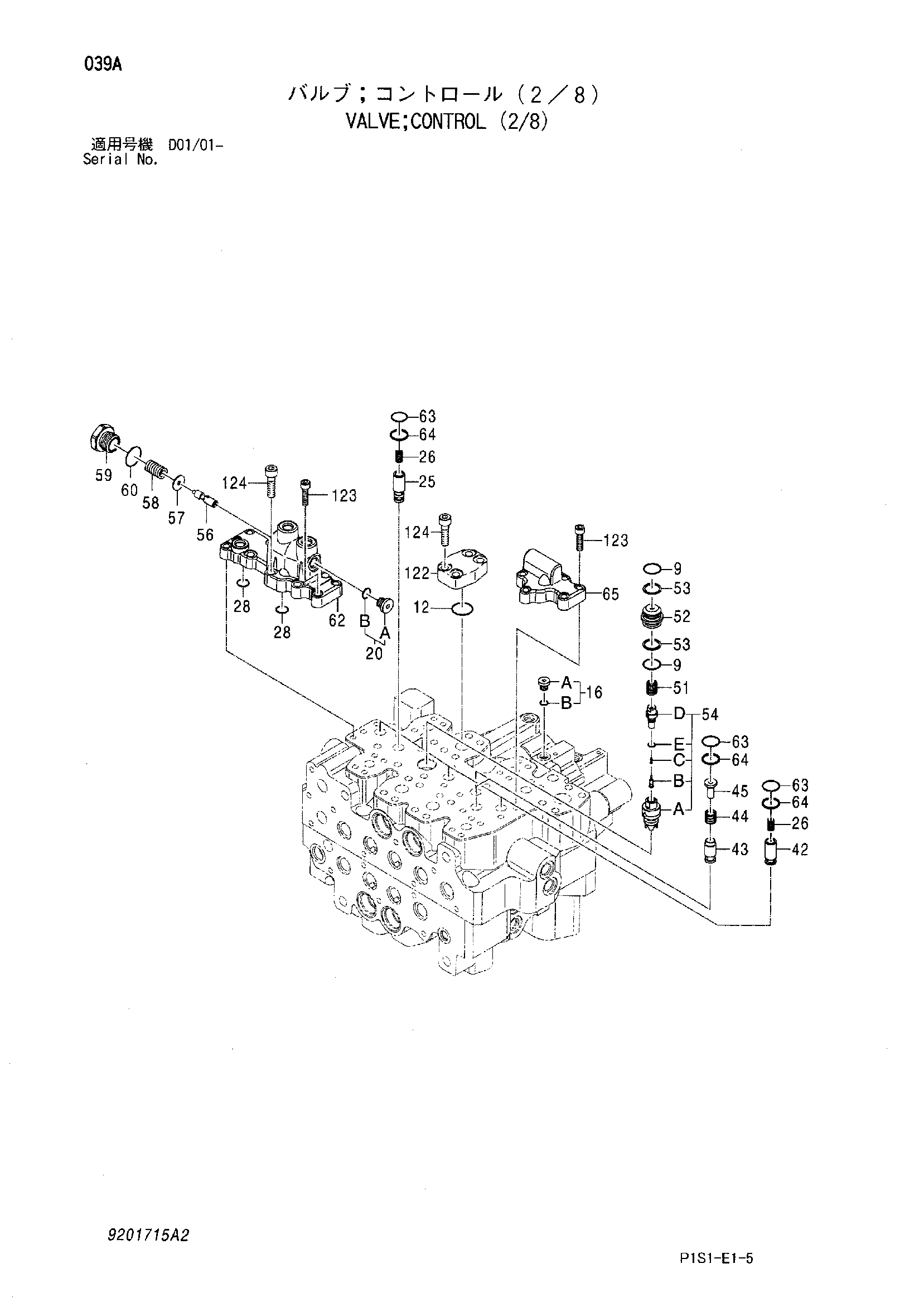 Схема Гидрораспределитель (2/8) HITACHI ZX130H
