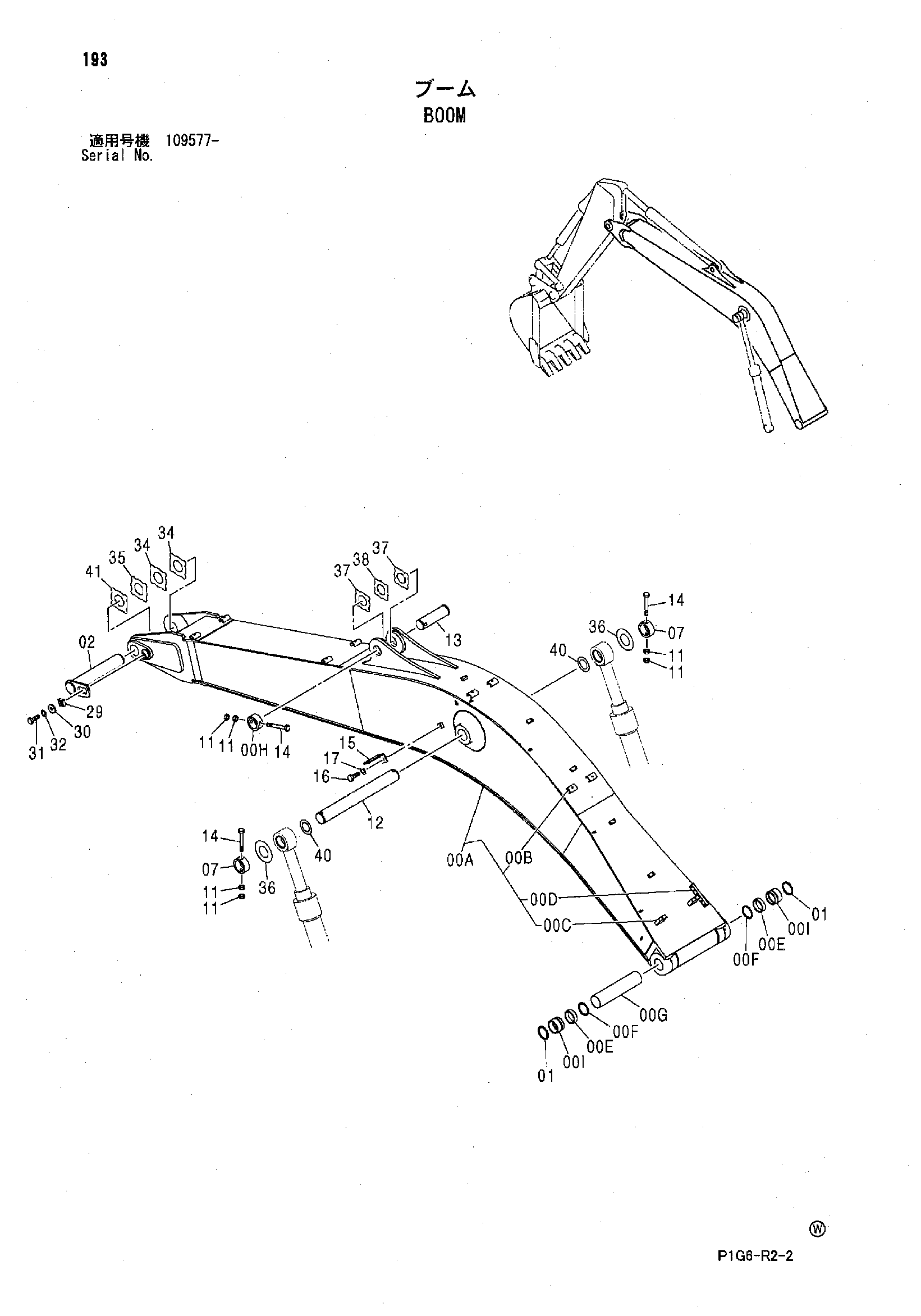 Схема Стрела HITACHI ZX200