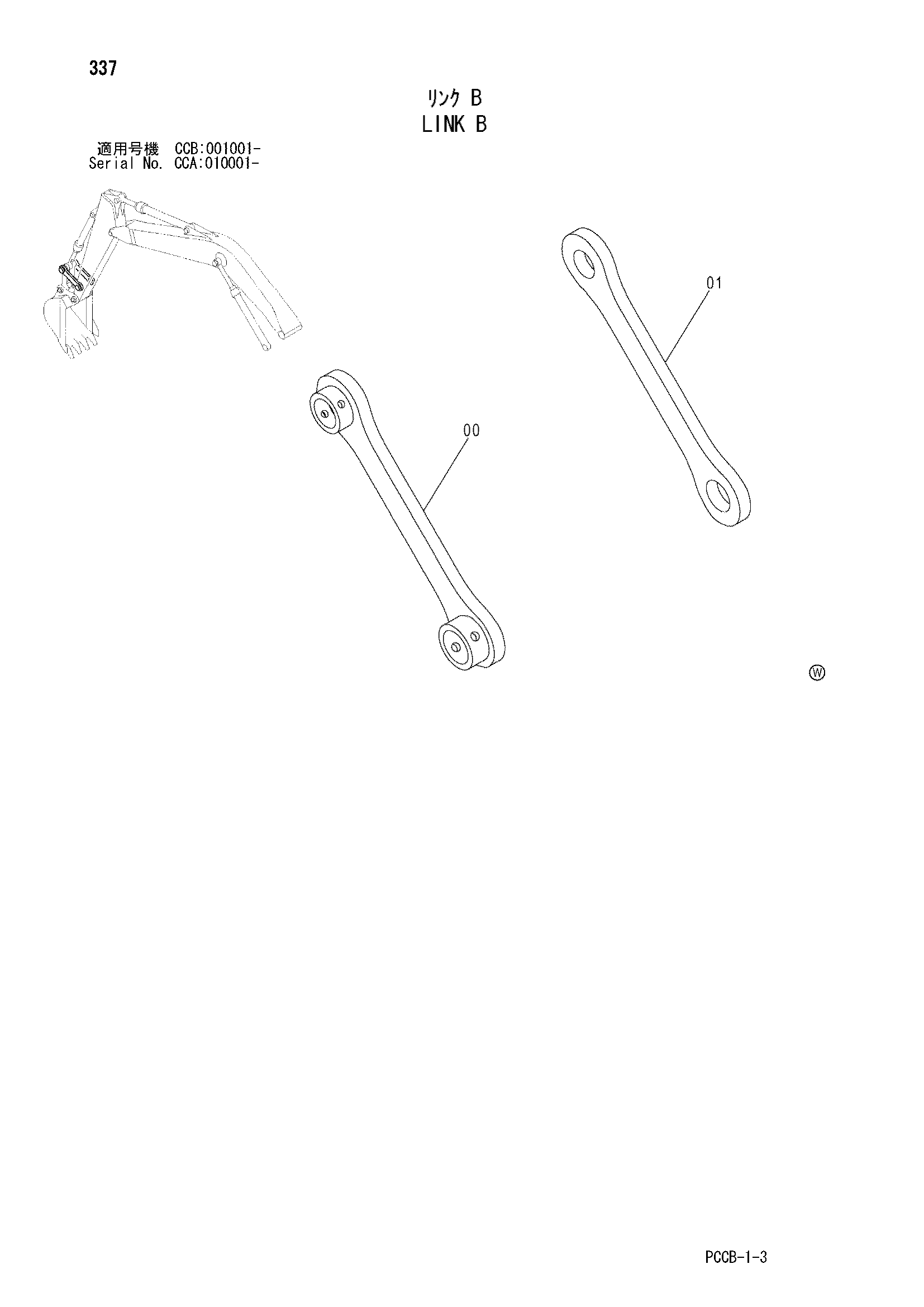 Схема Тяга B HITACHI ZX180W