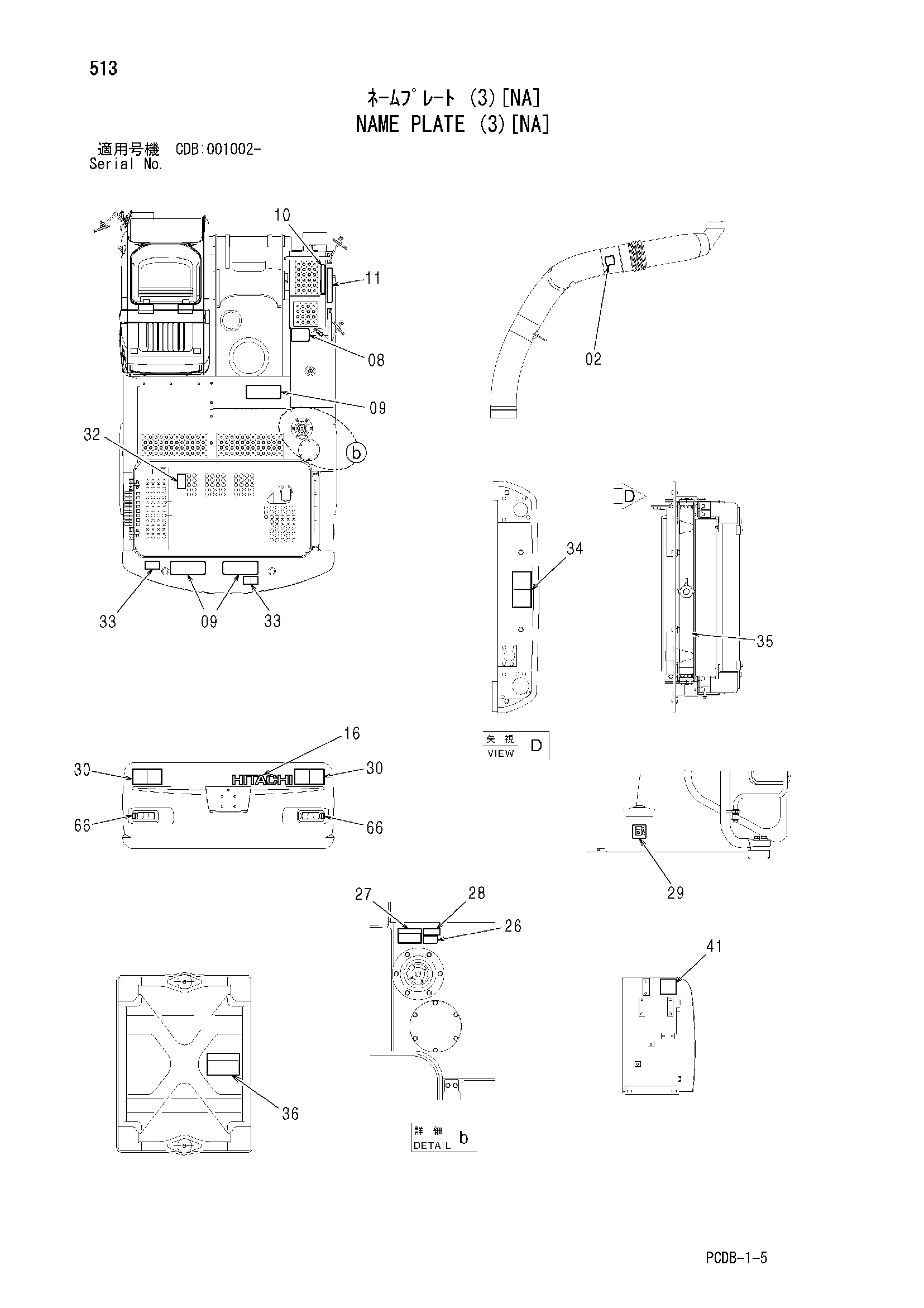 Схема Информационная табличка (3)[NA] HITACHI ZX210W