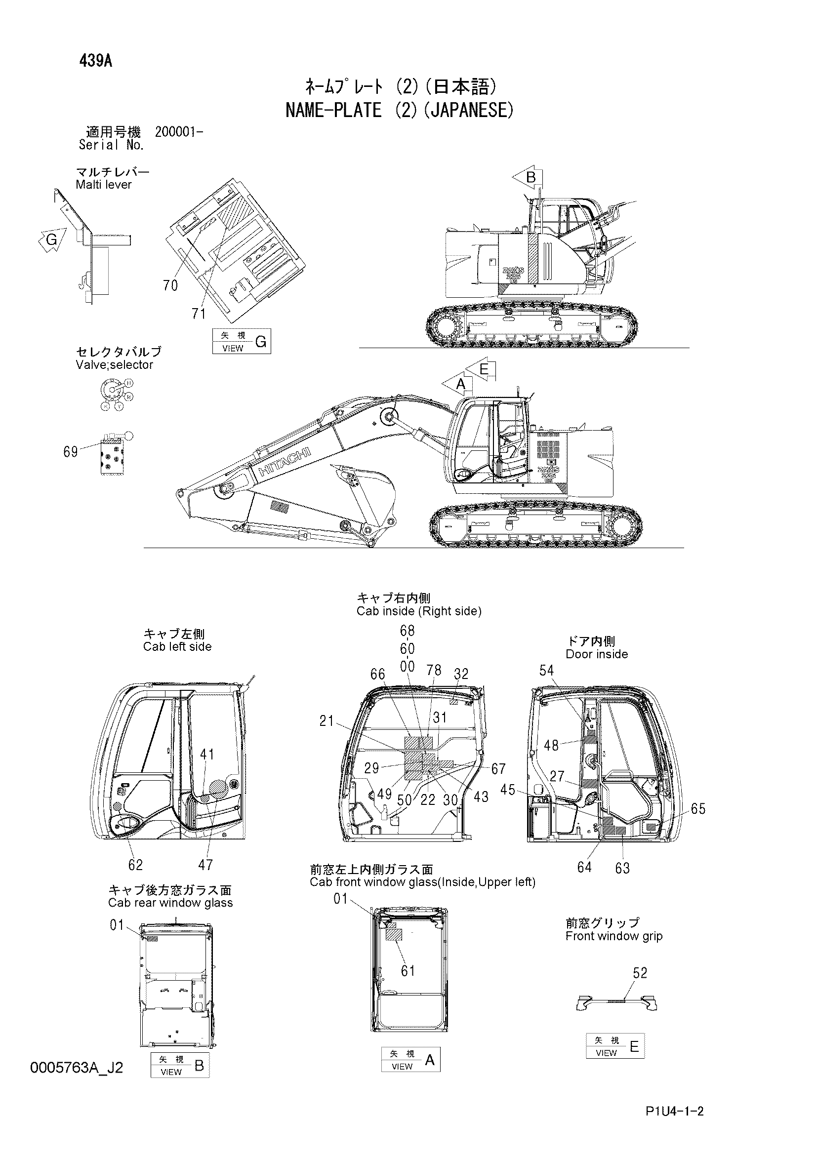 Схема Информационная табличка (2)(японский) HITACHI ZX225US-3F