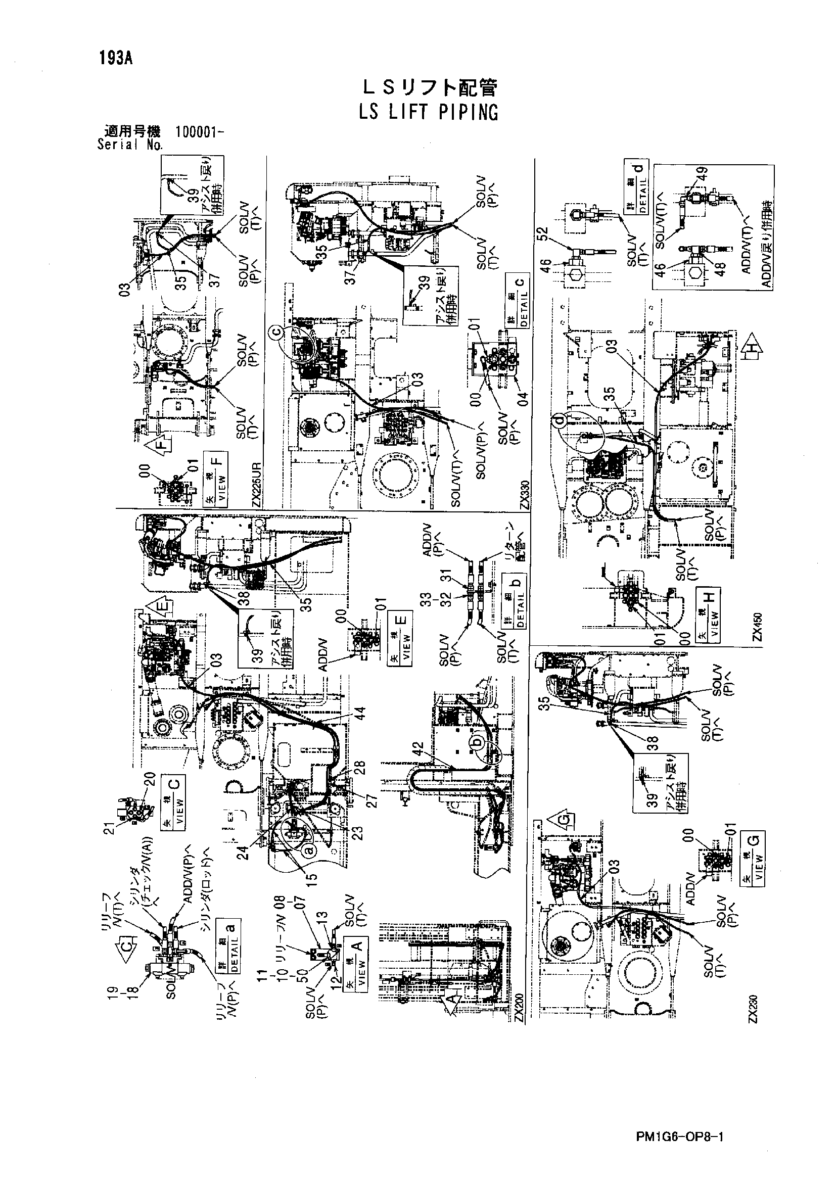 Схема LS подъём трубопроводы HITACHI ZX230