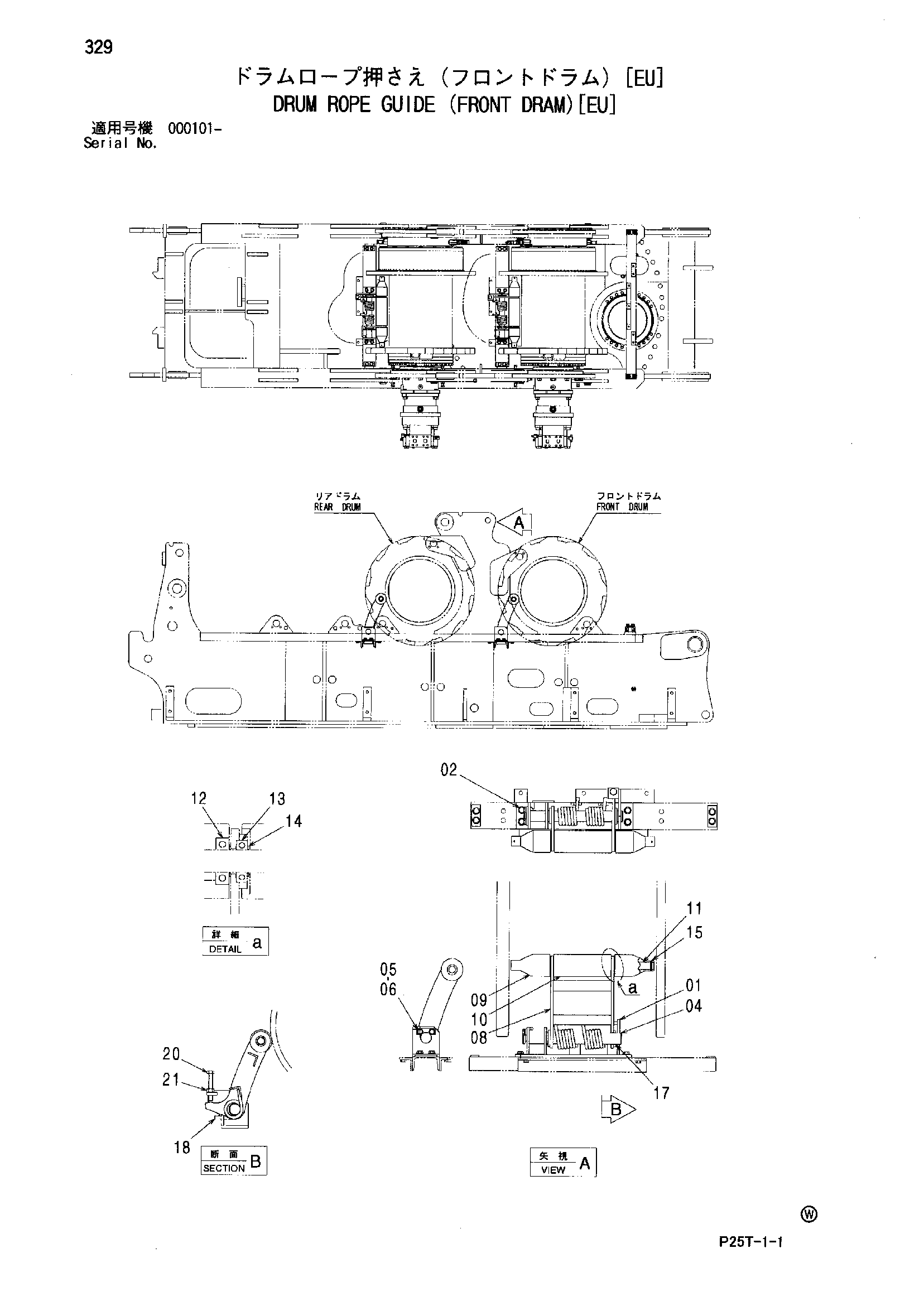 Схема Барабан канат направляющая (передний драм)[EU] HITACHI SCX800HD-2
