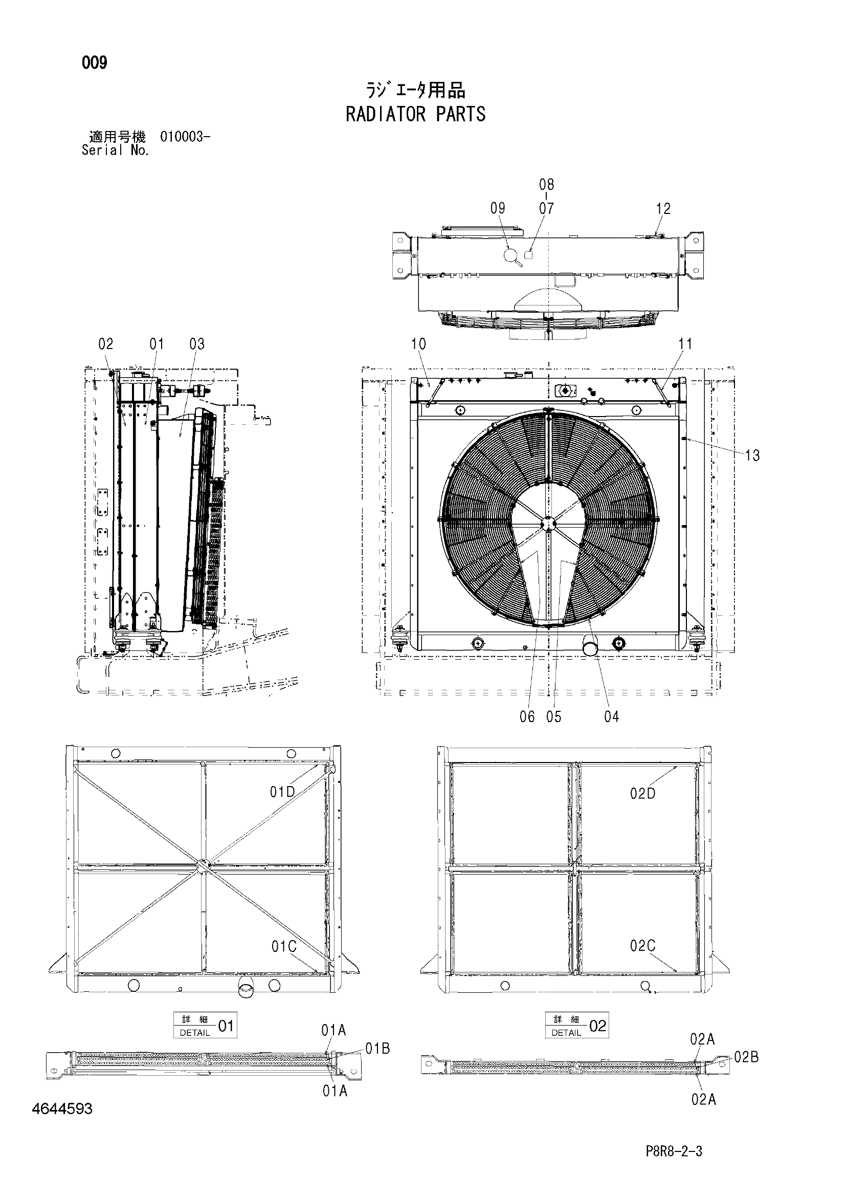 Схема Детали радиатора HITACHI EH3500AC2