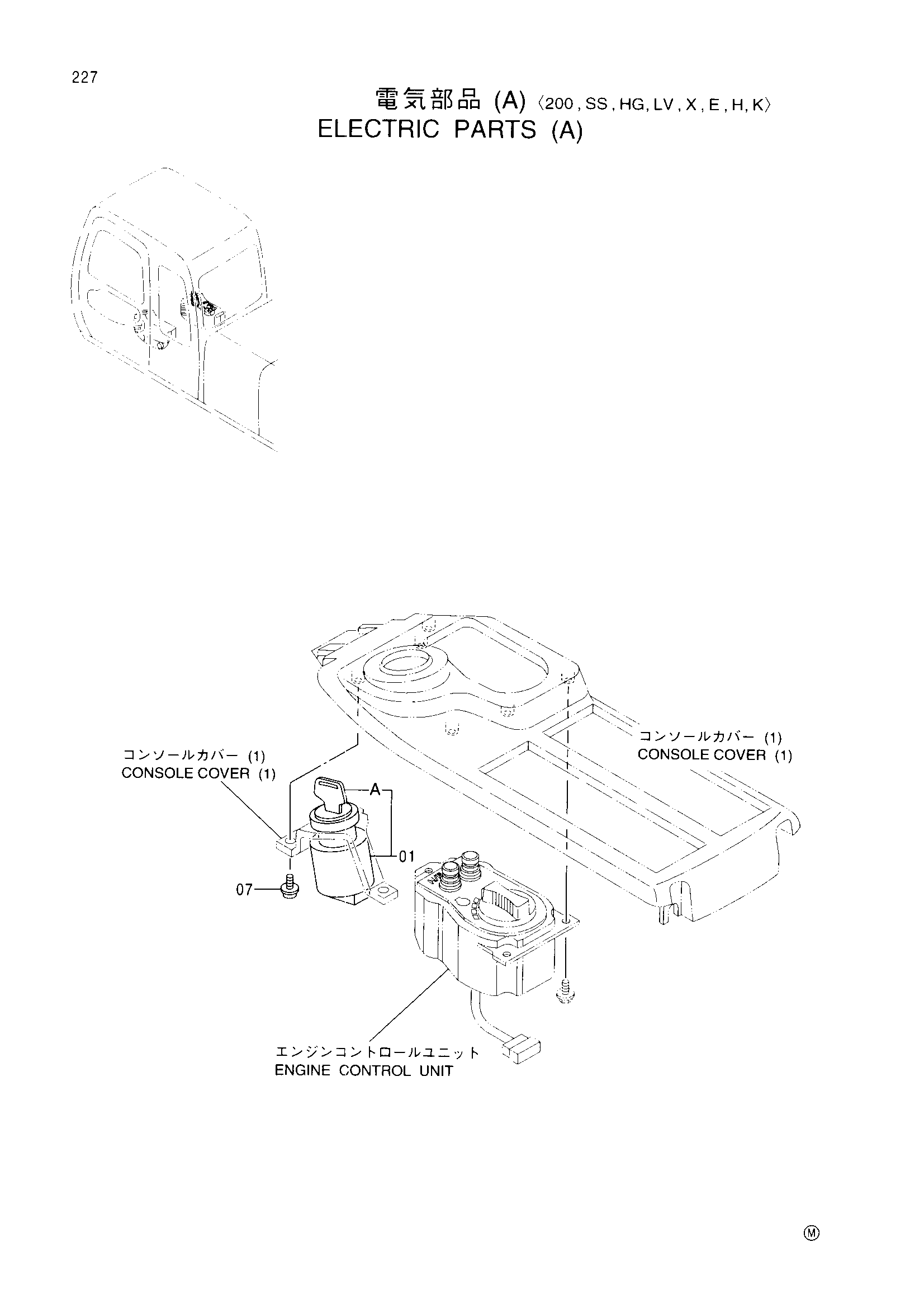 Схема Электрооборудование (A)<200, SS, HG, LV, X, E, H, K> HITACHI EX200SS-5
